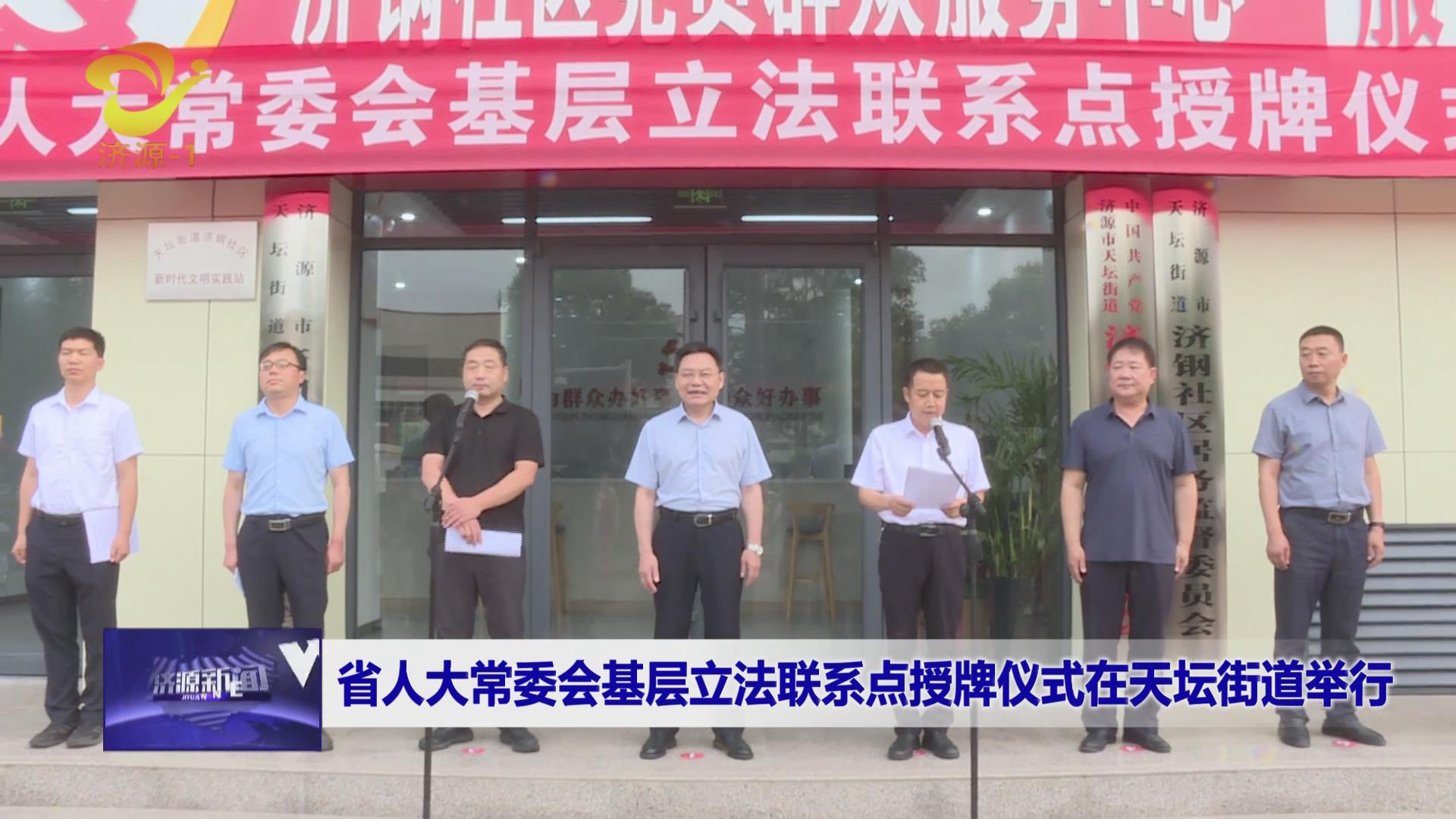 济源网