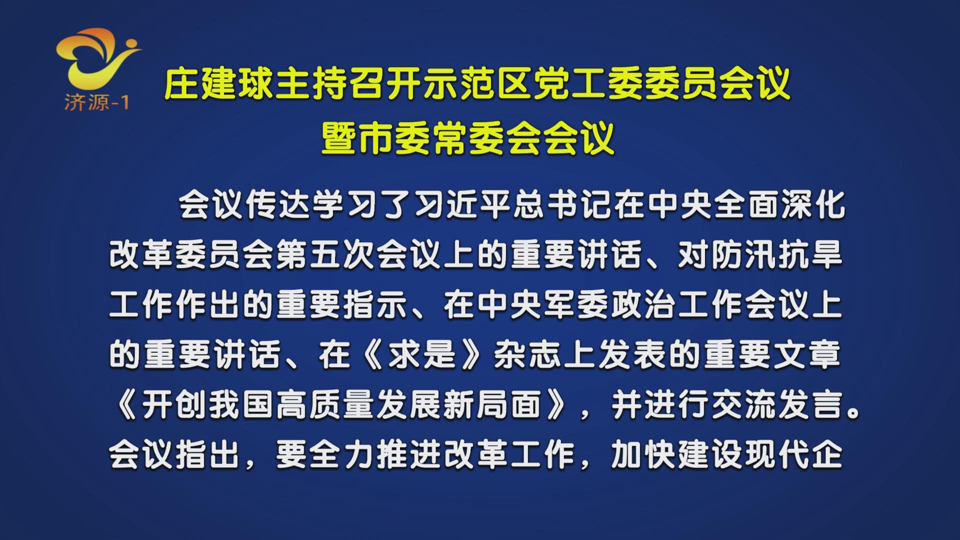 济源网