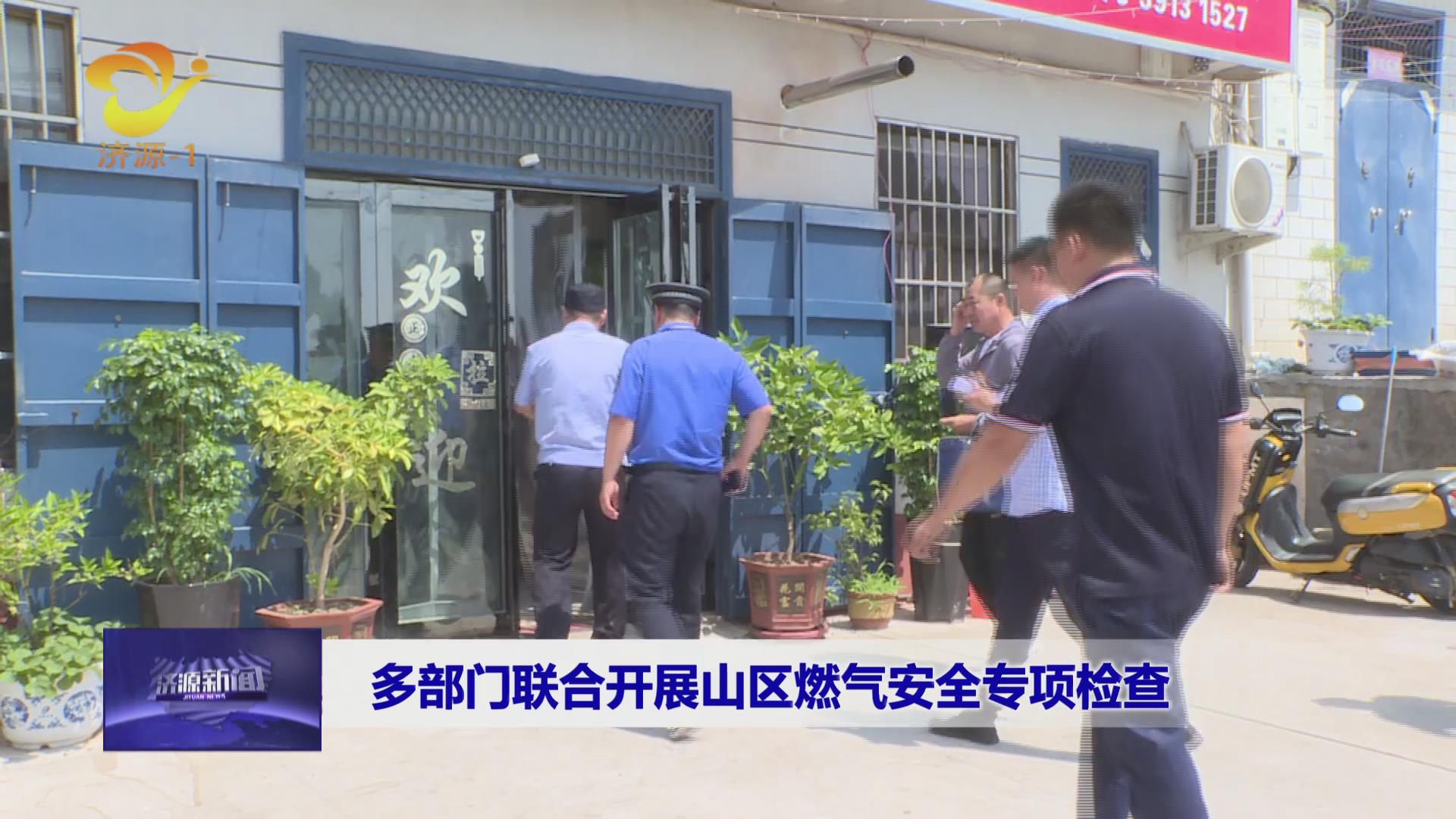 济源网