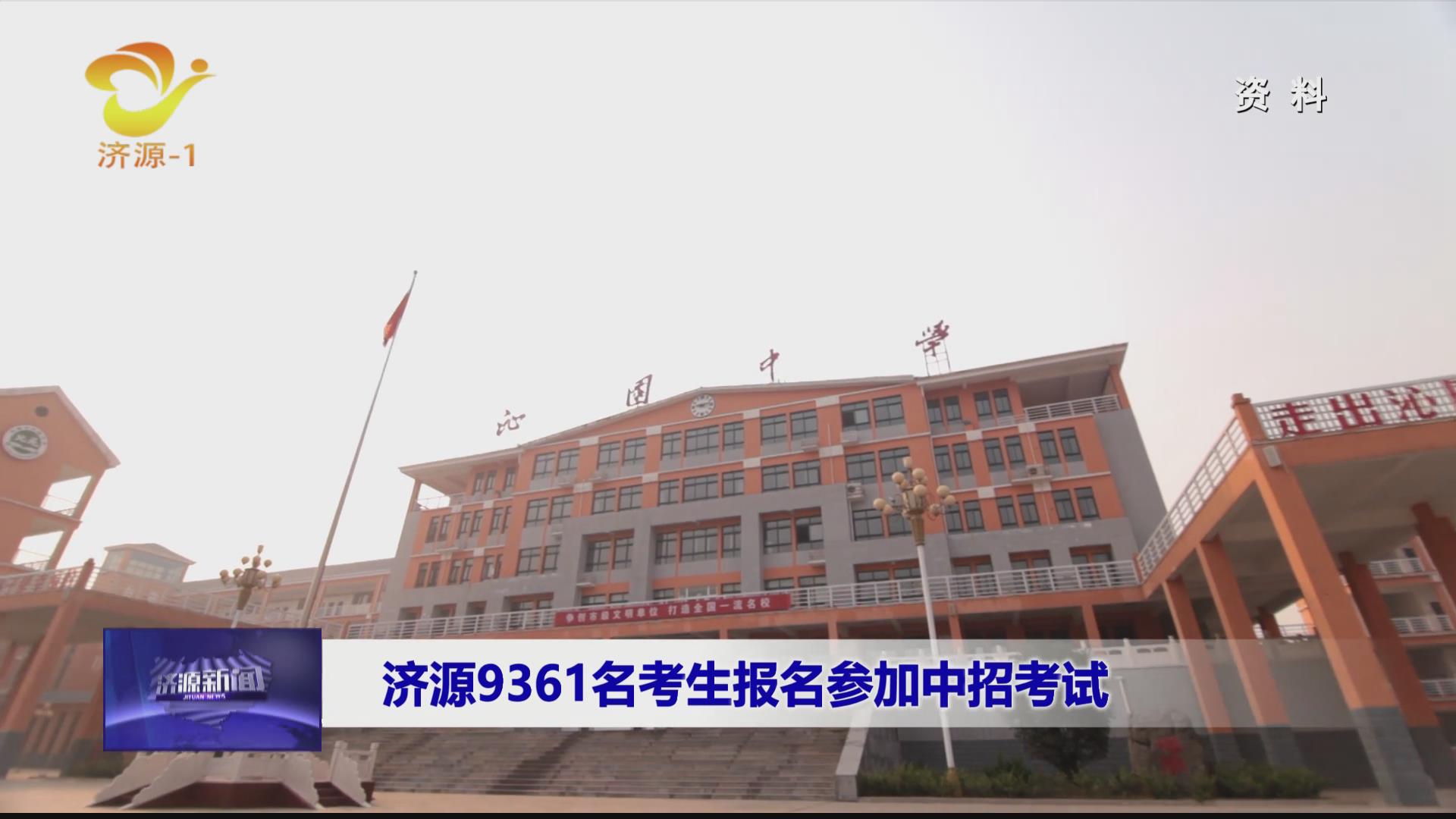 济源网
