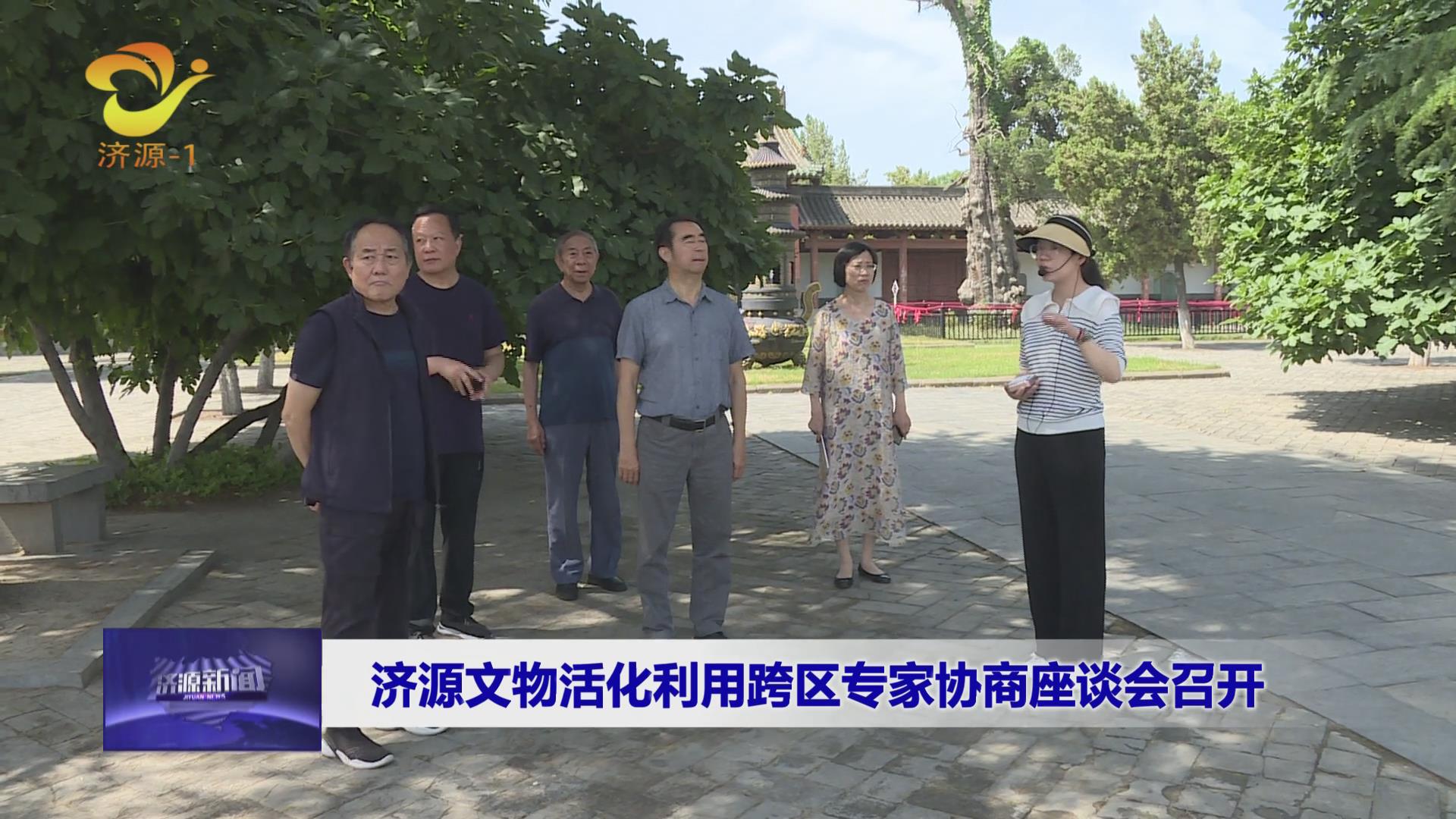 济源网