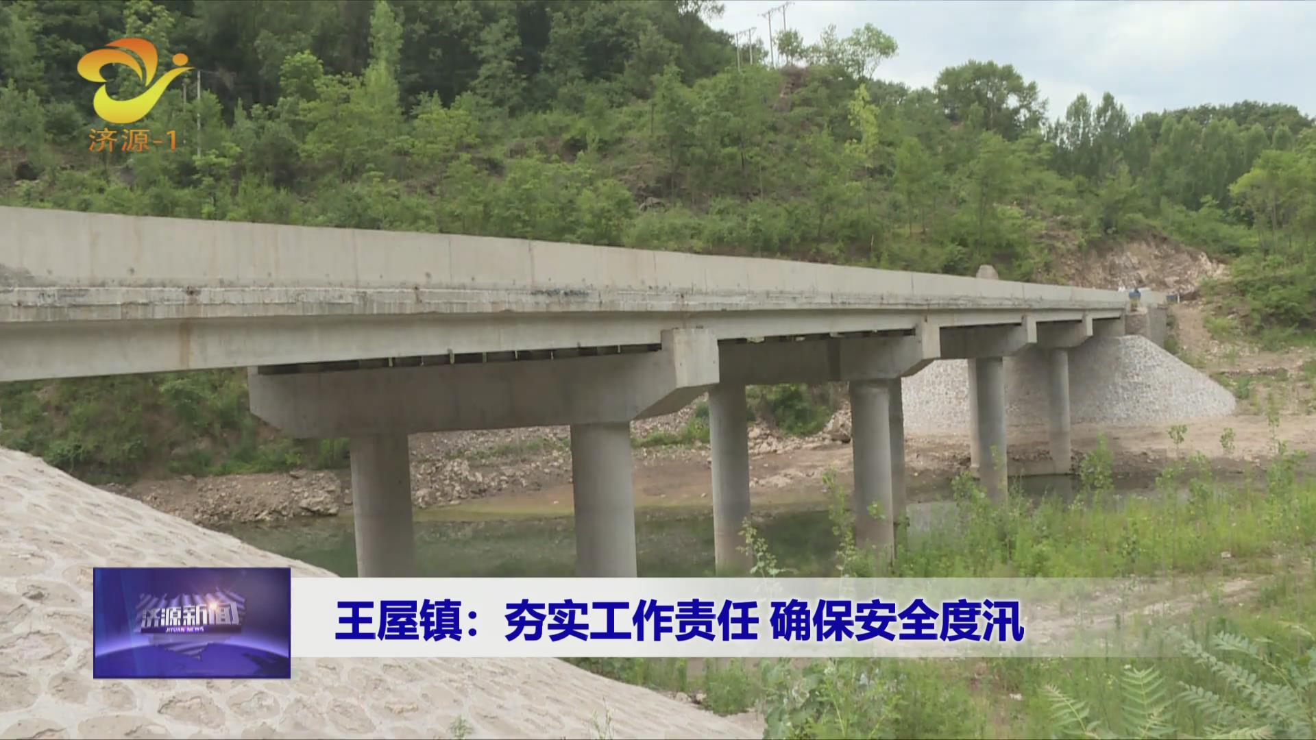 济源网