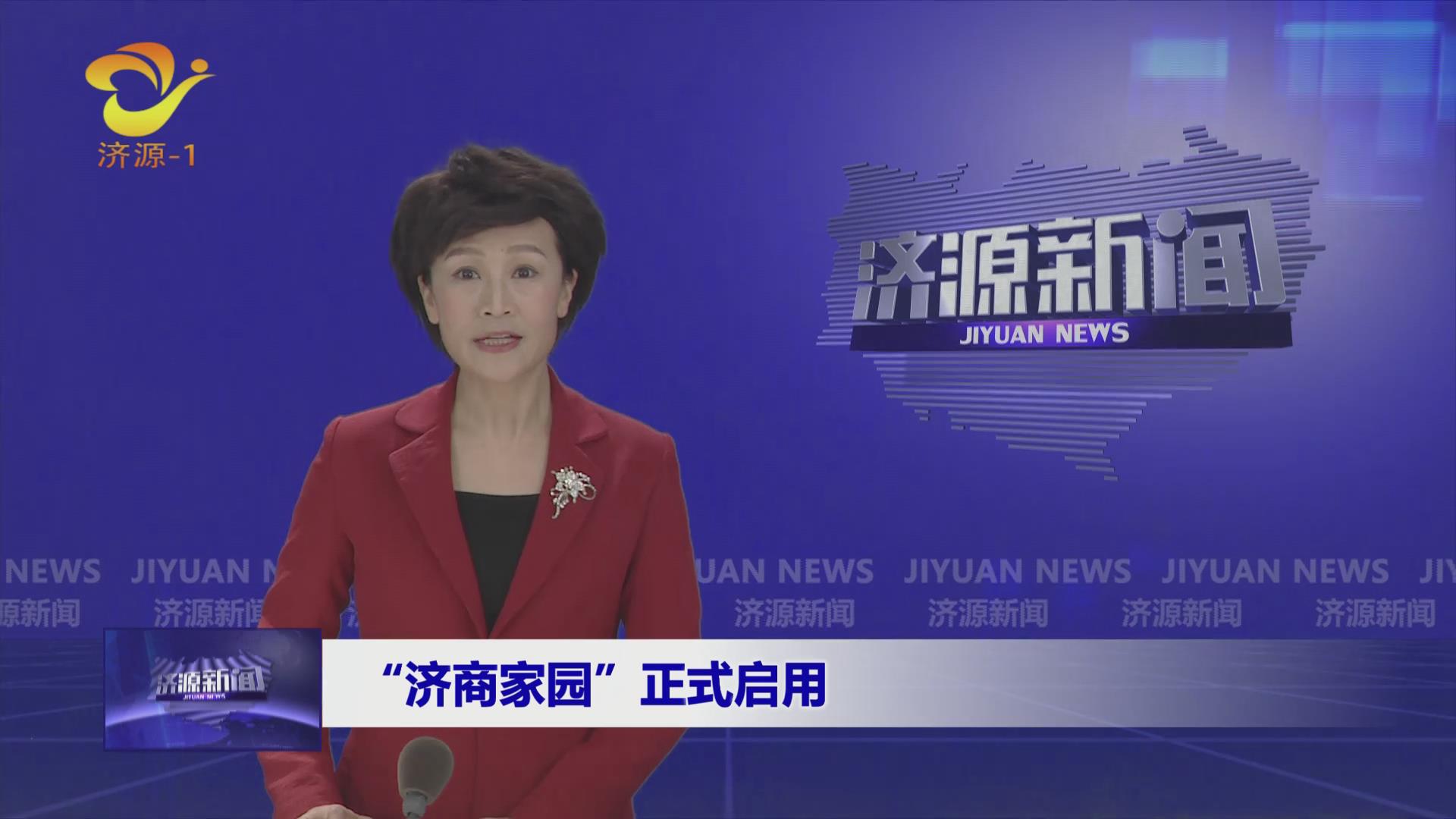 济源网