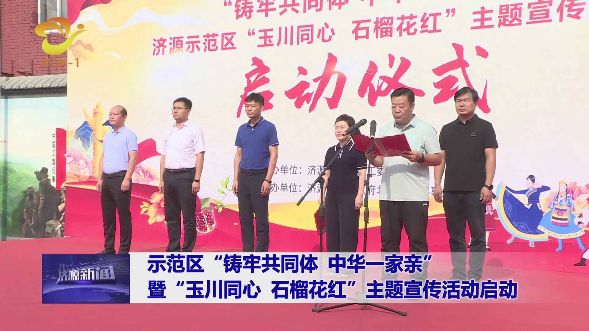 济源网