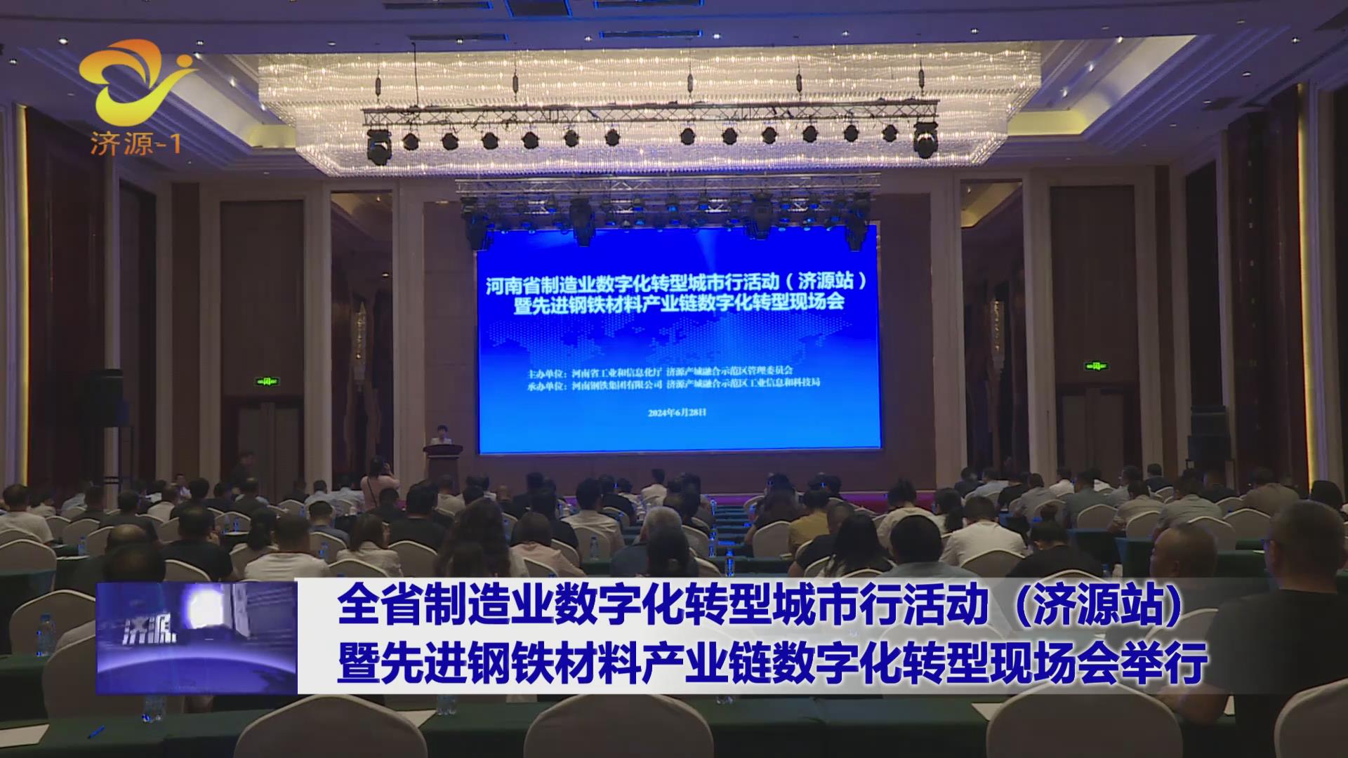 济源网