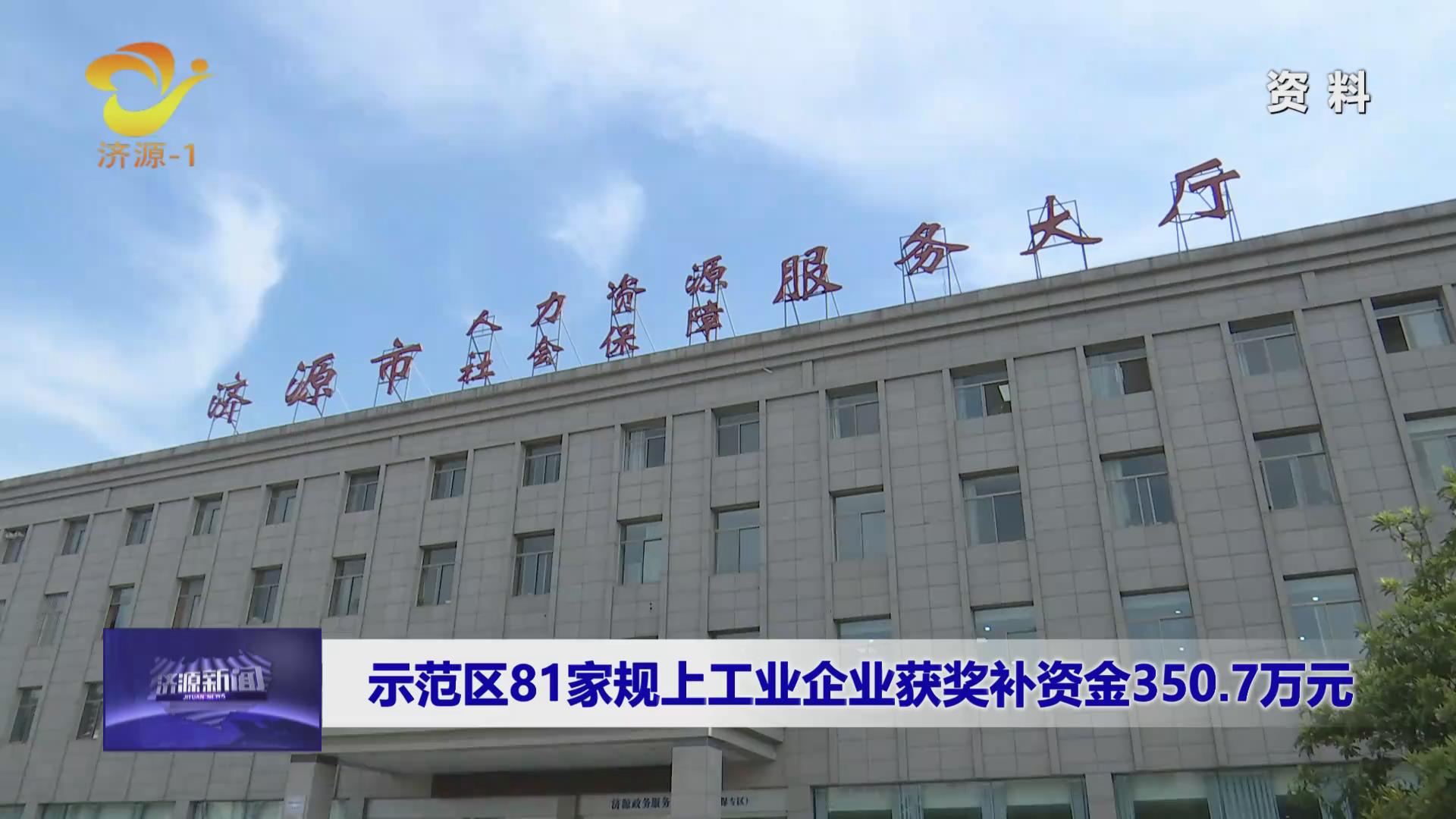 济源网