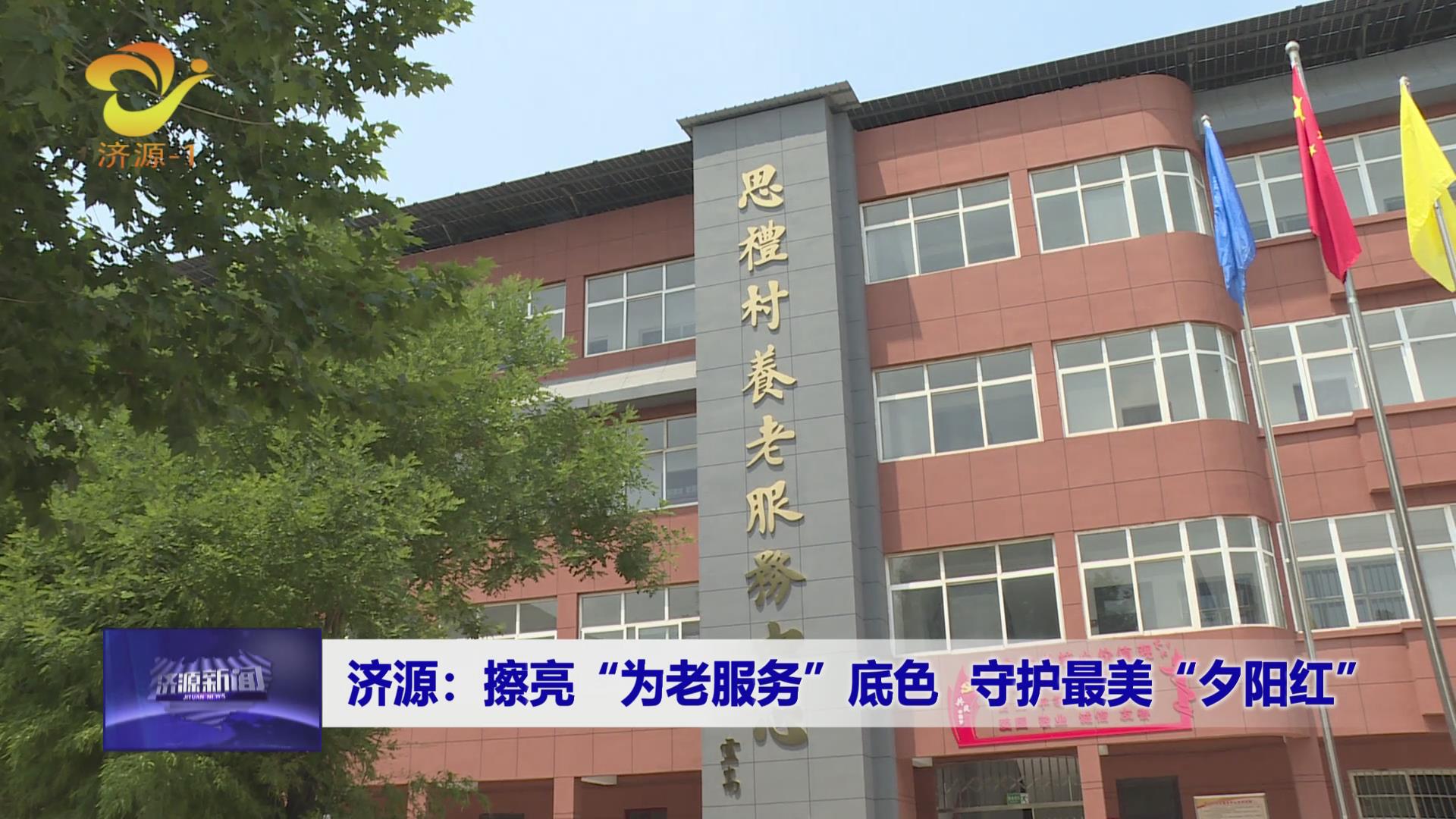 济源网