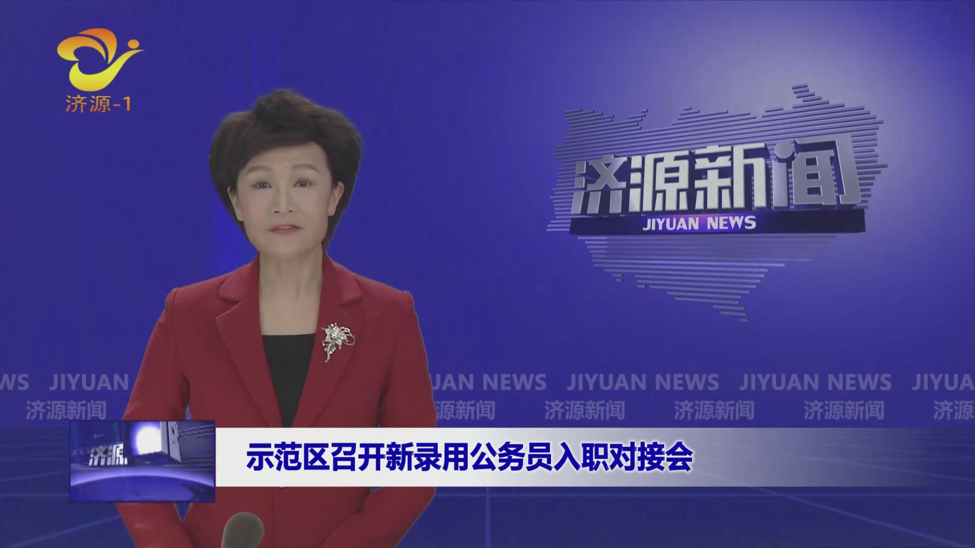济源网