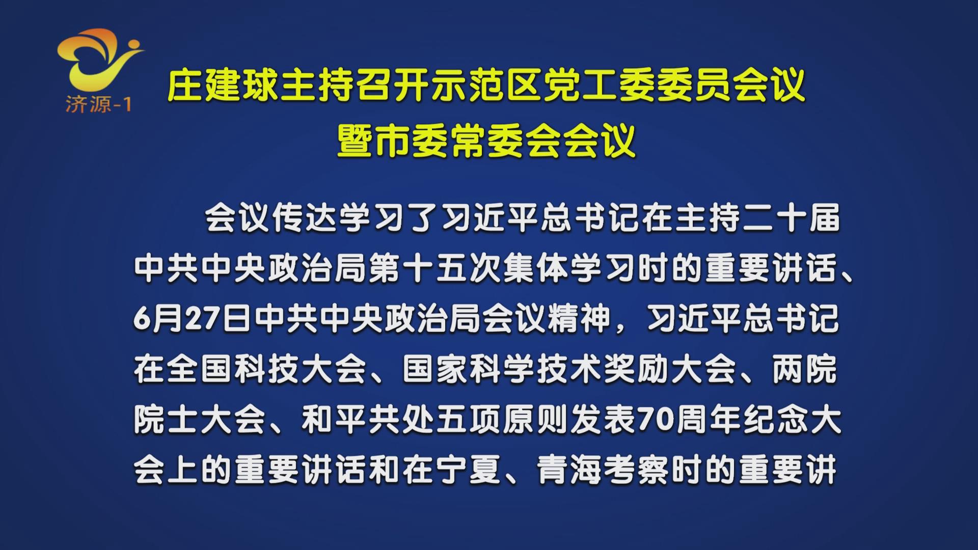 济源网