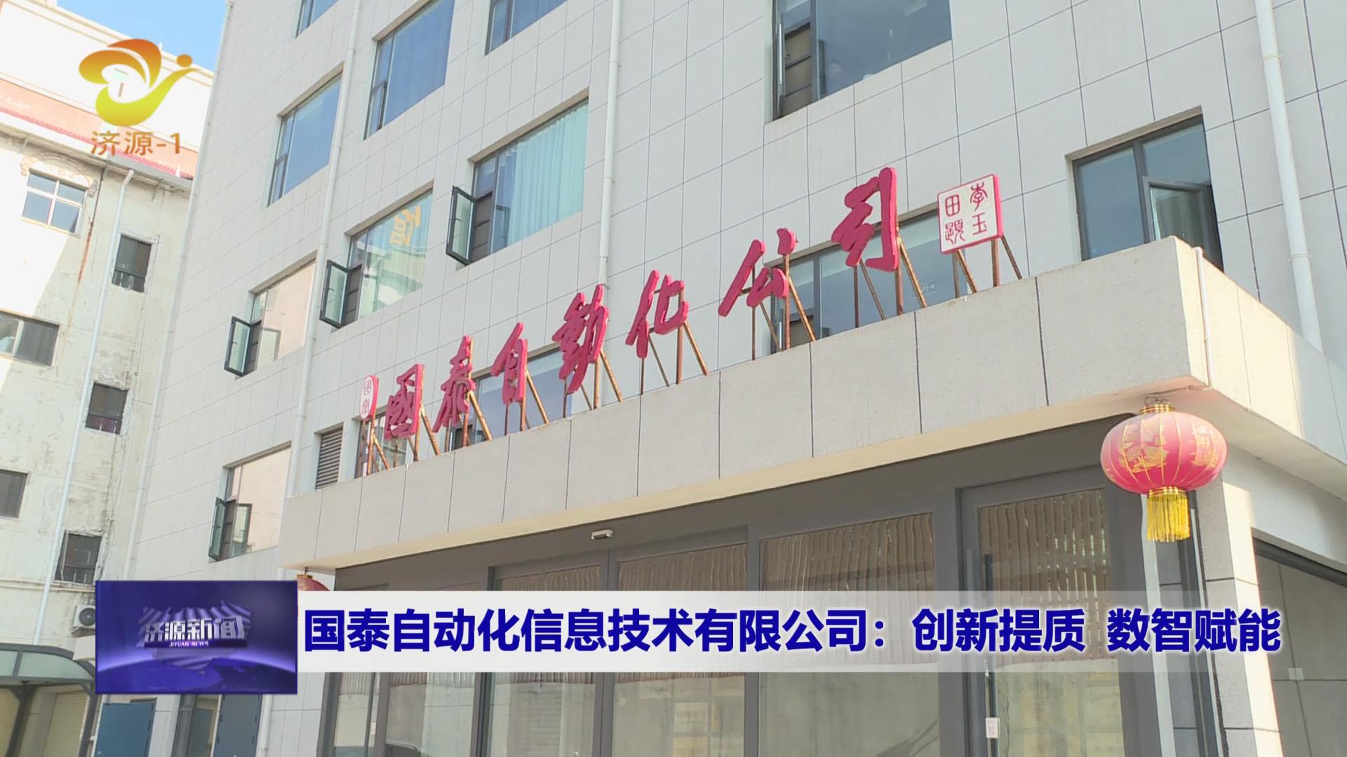 济源网