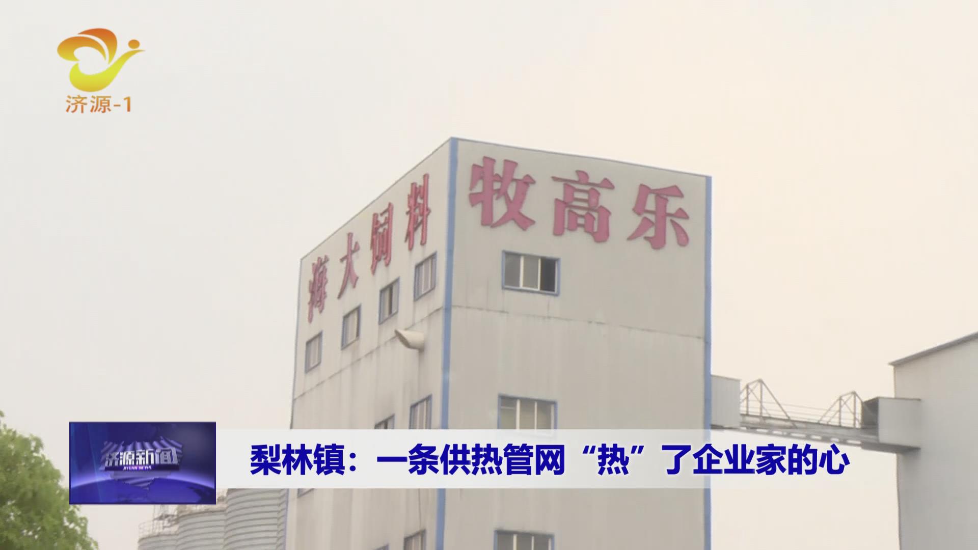 济源网