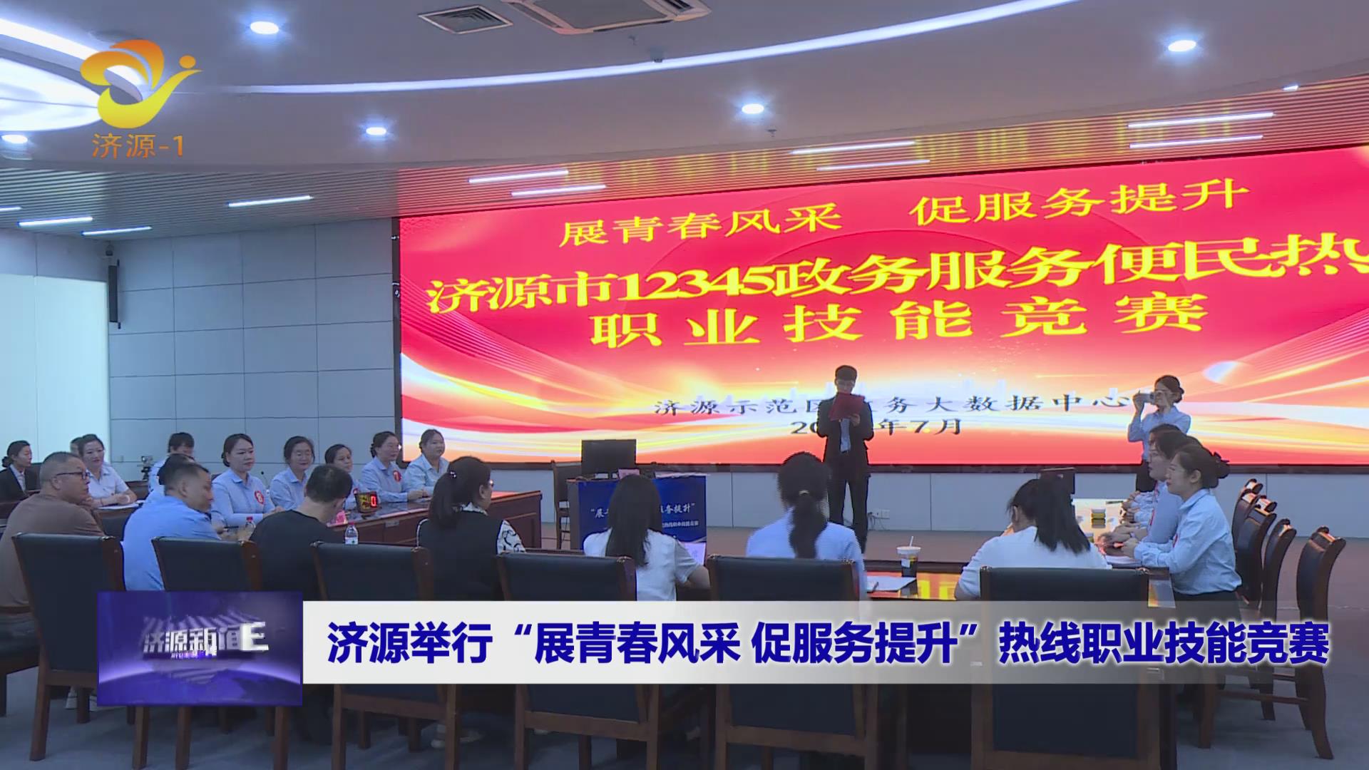 济源网