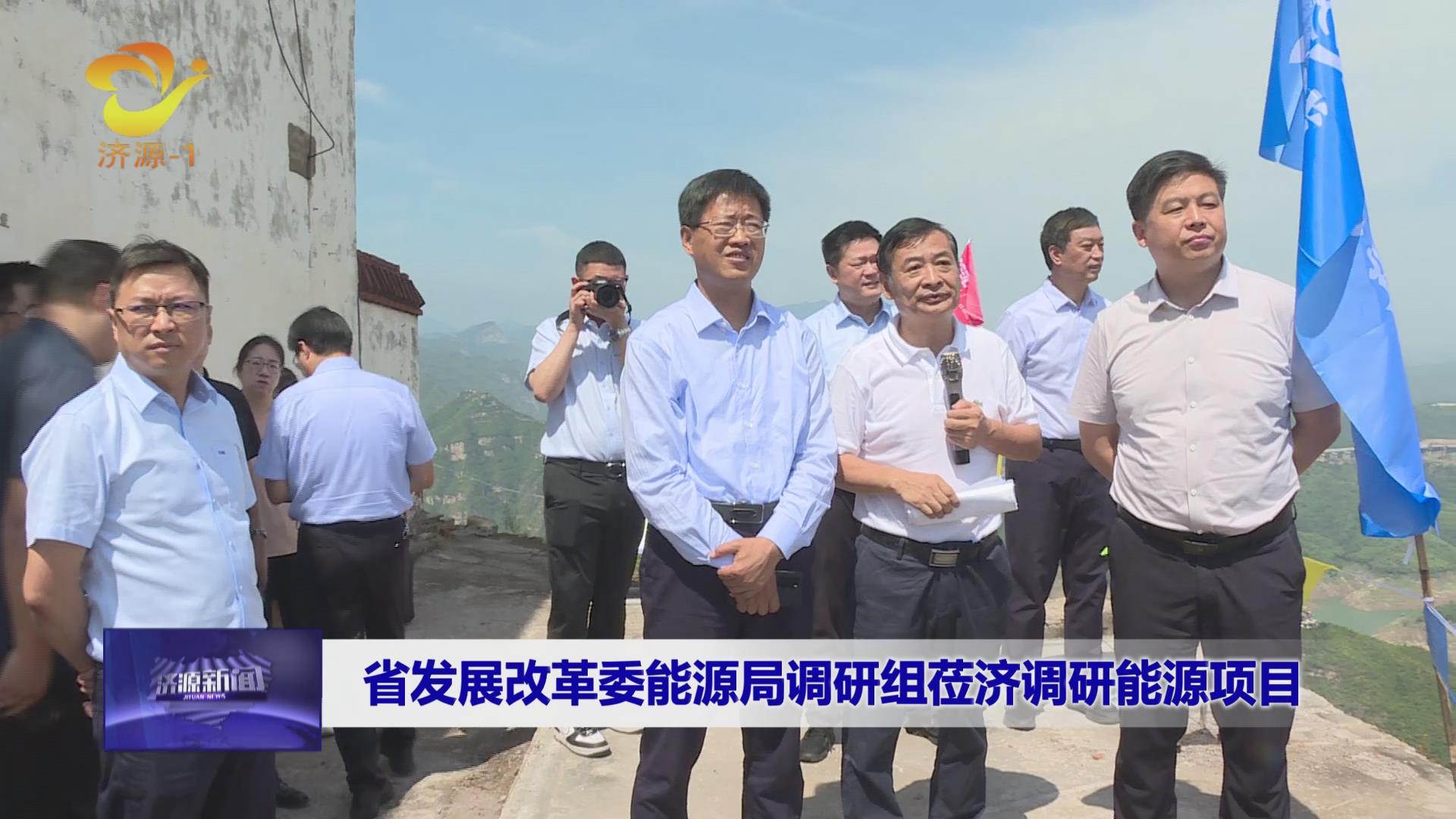 济源网
