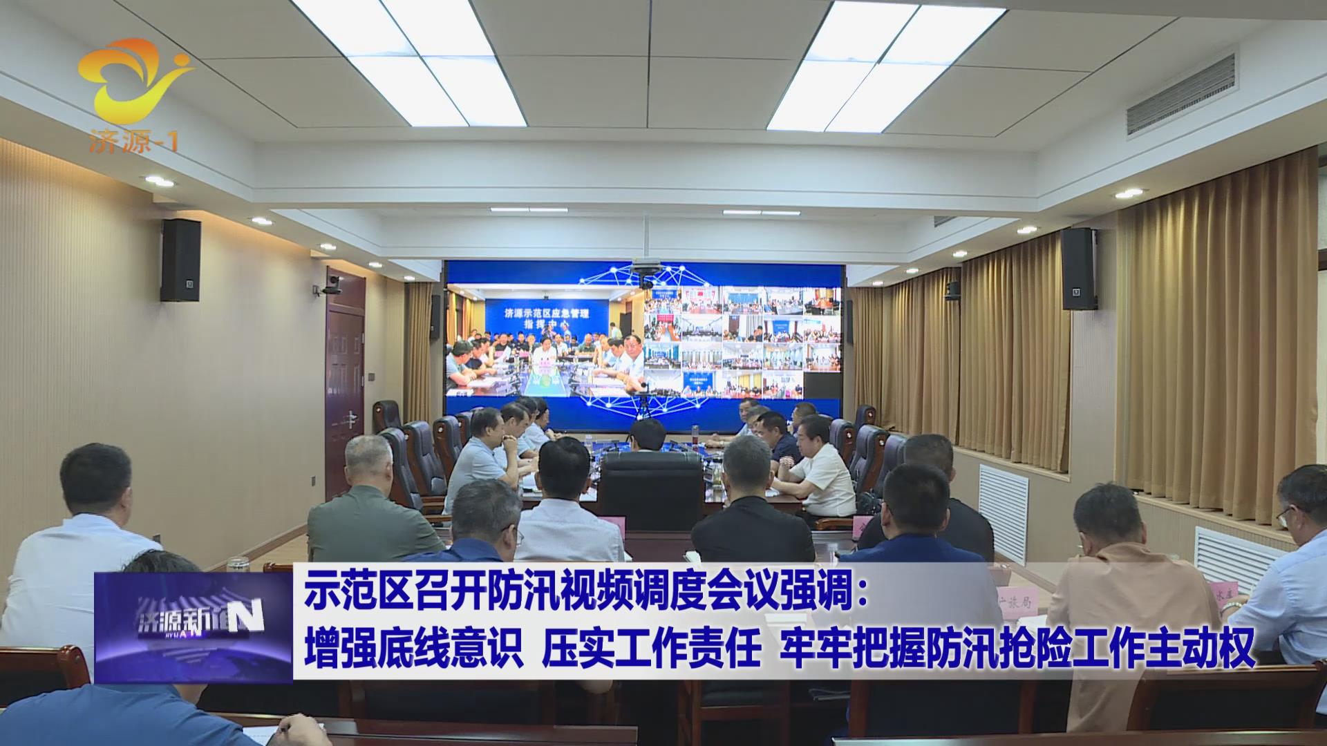 济源网