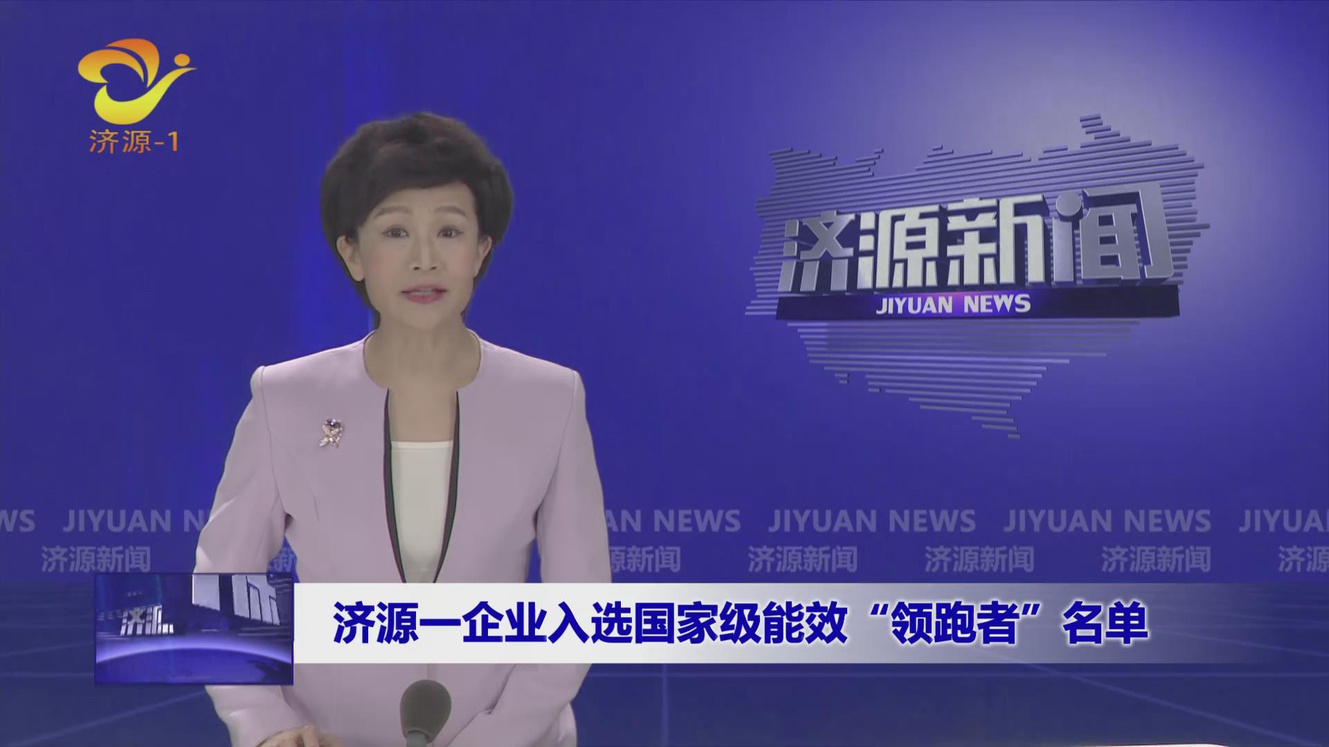 济源网