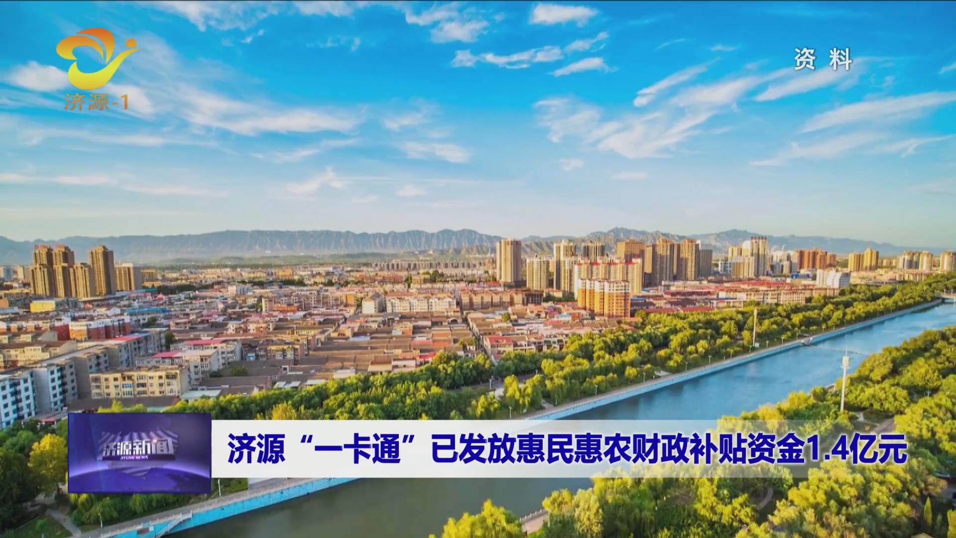 济源网