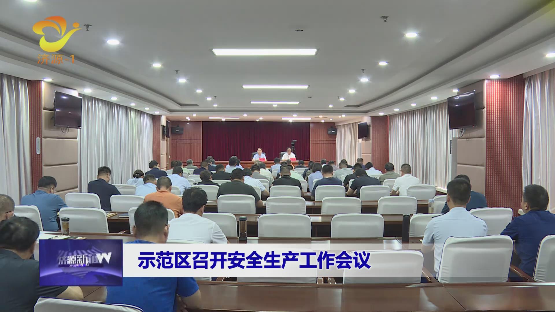 济源网