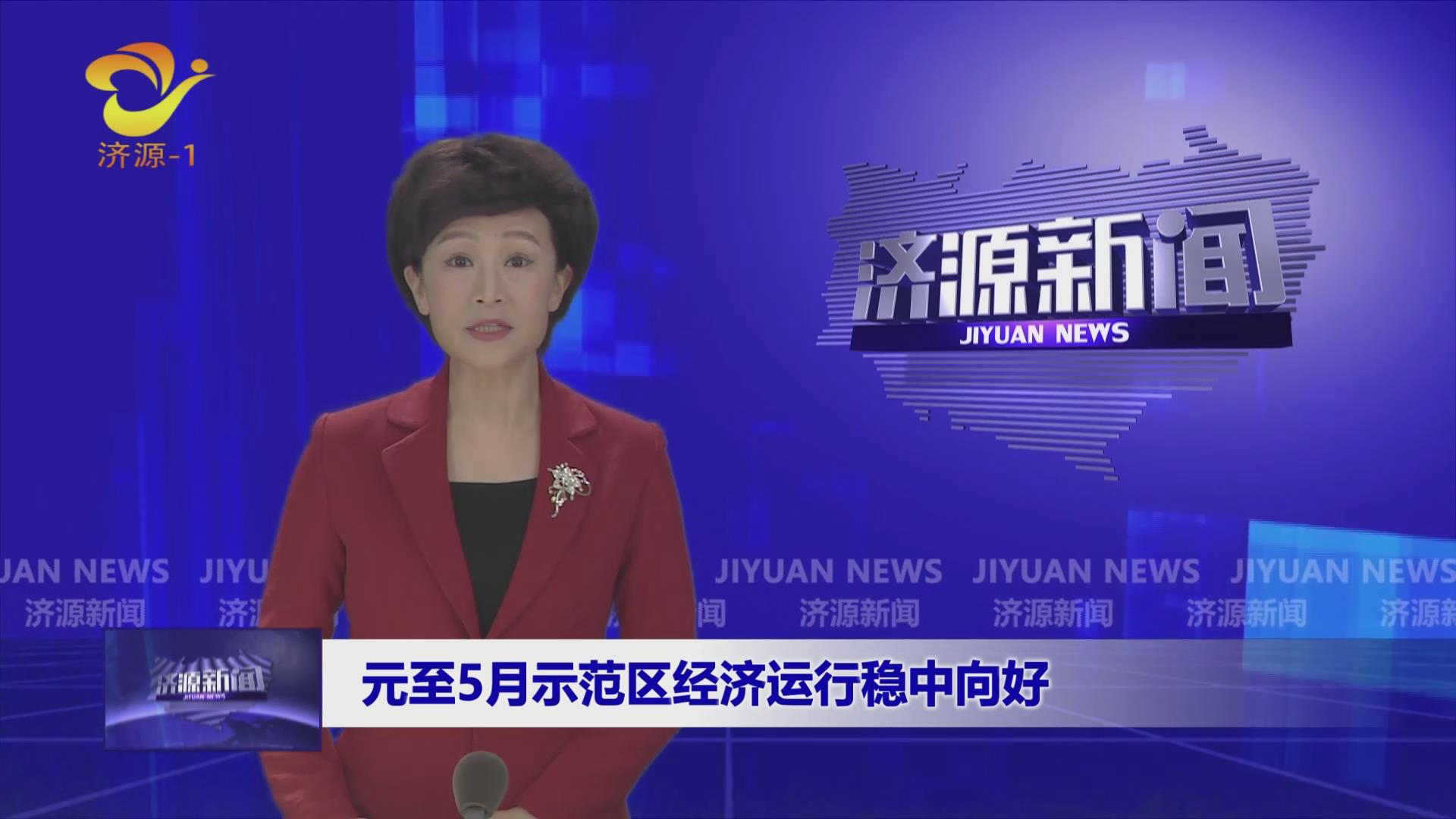 济源网