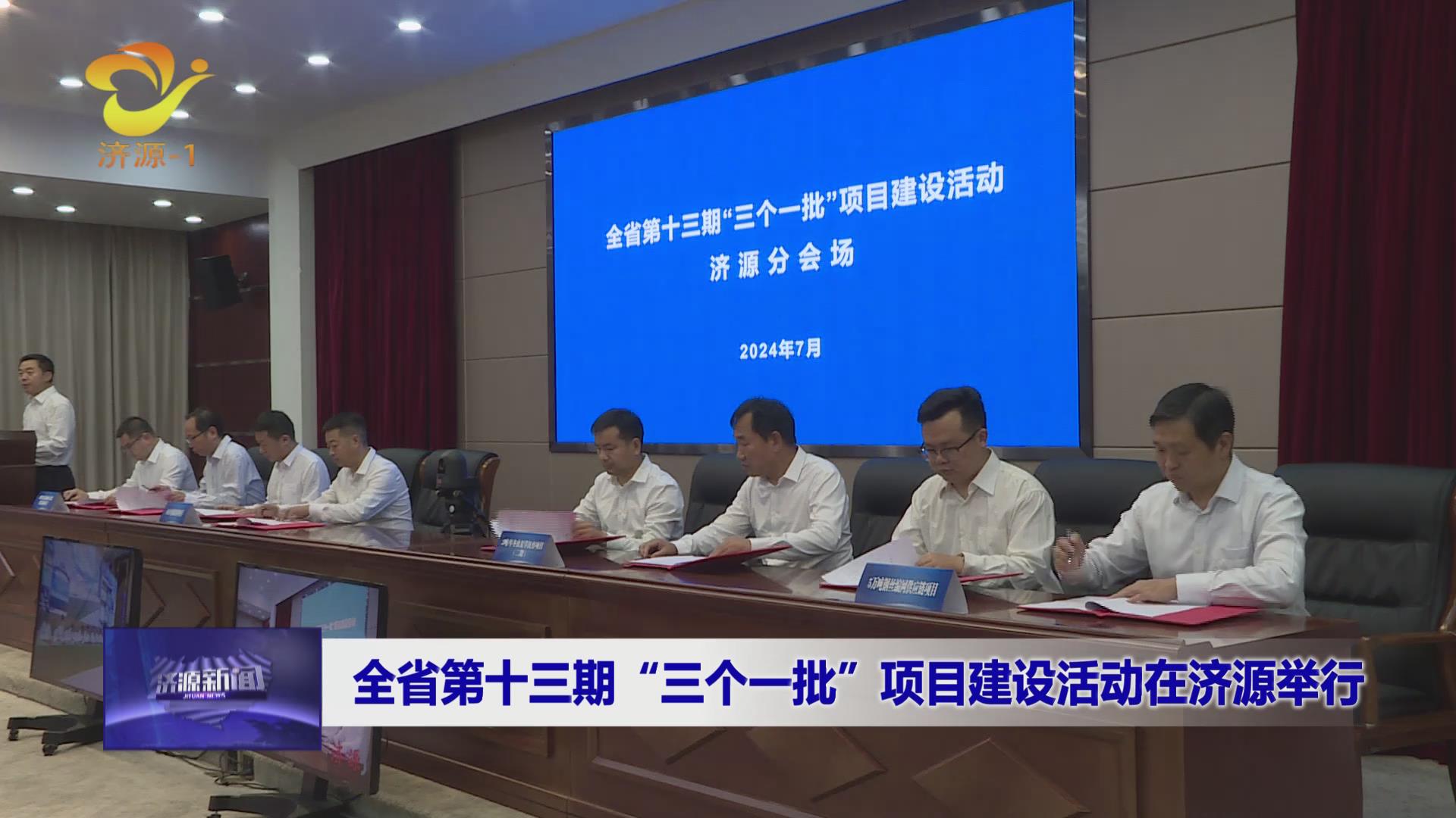 济源网