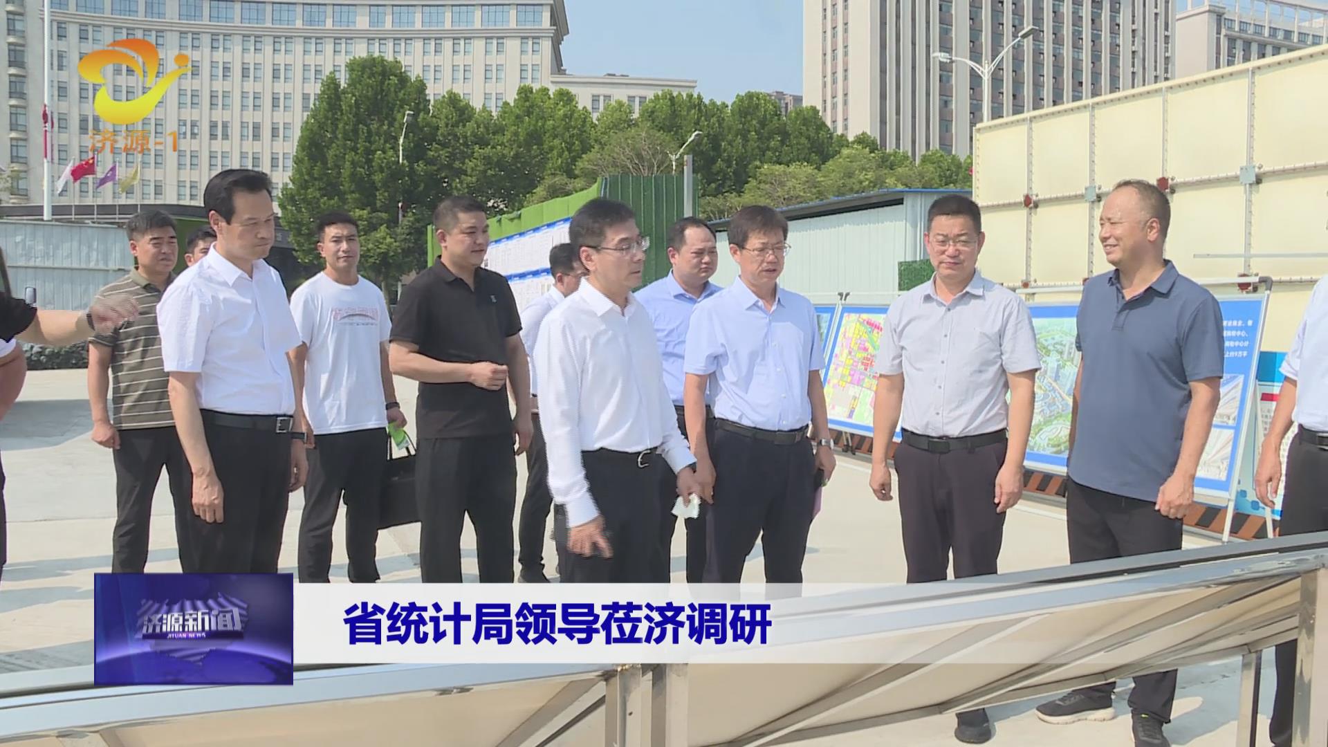 济源网