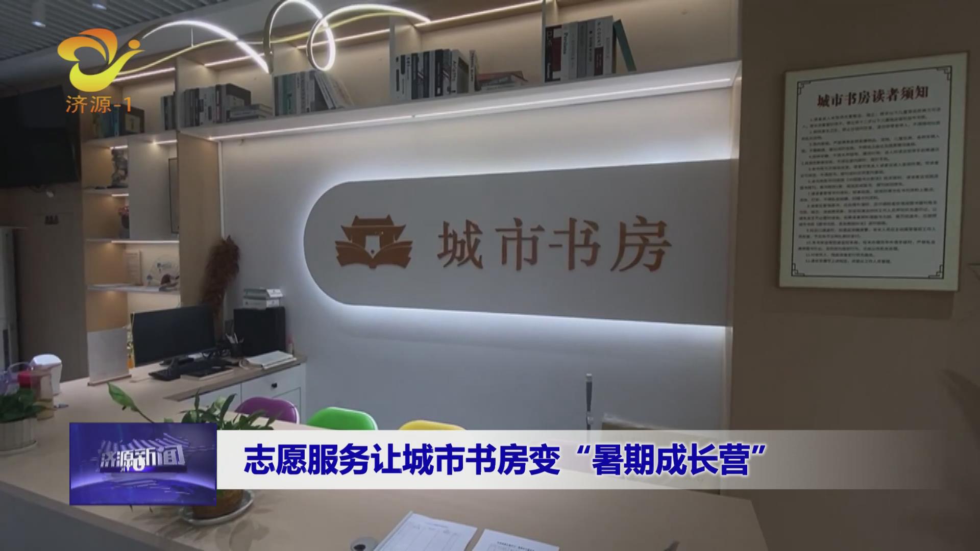 济源网