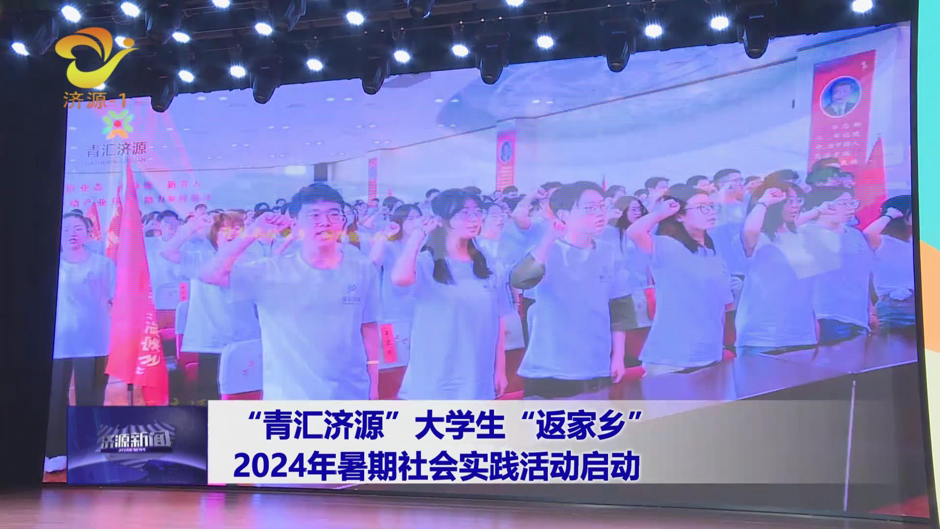 济源网