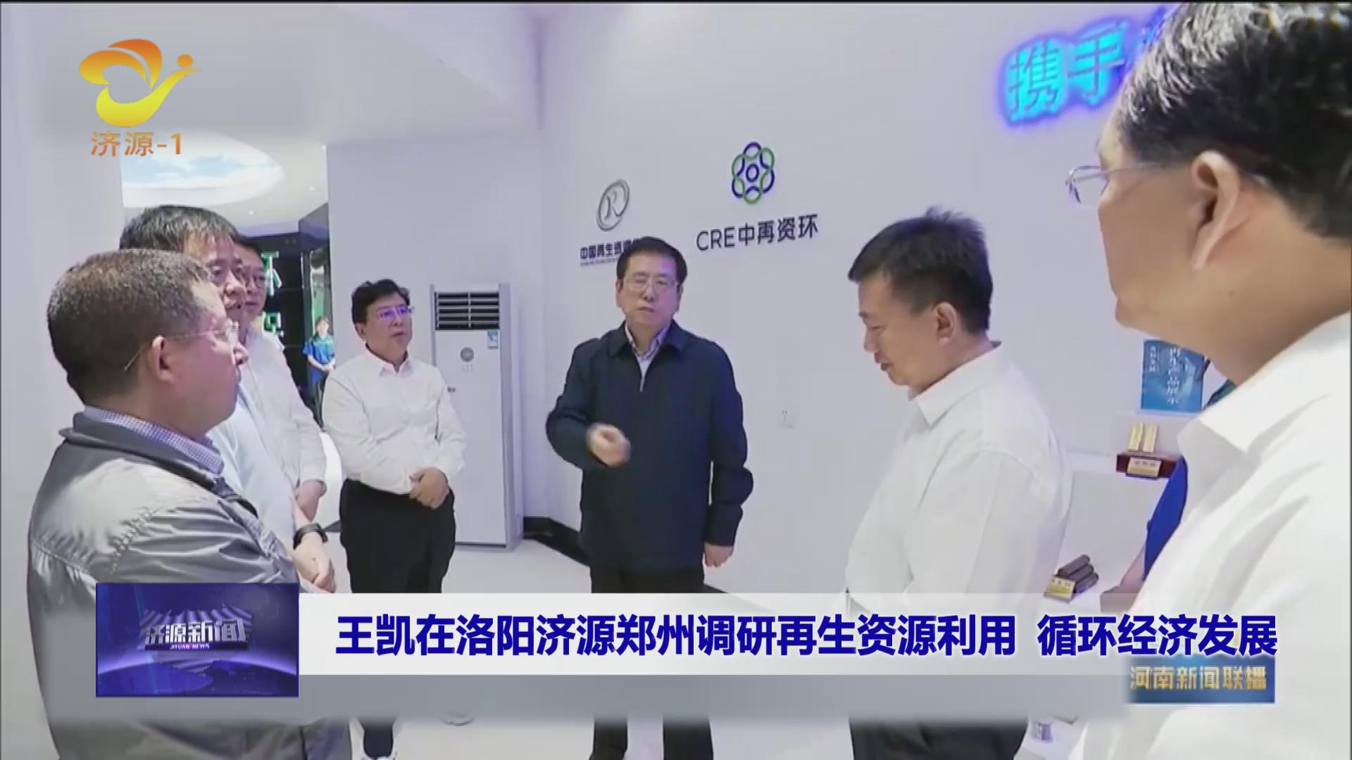 济源网