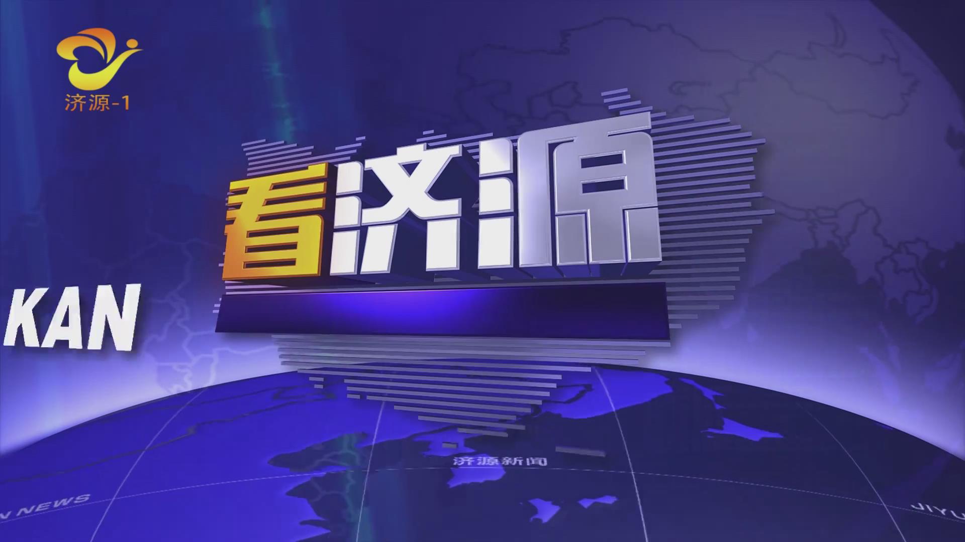 济源网