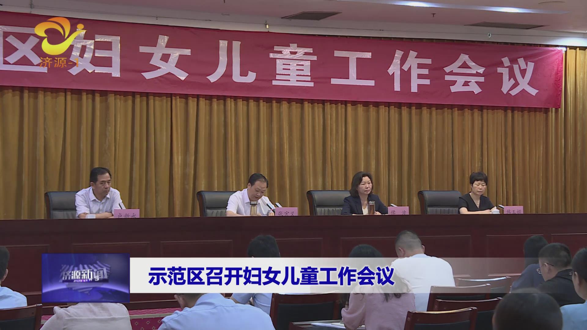 济源网