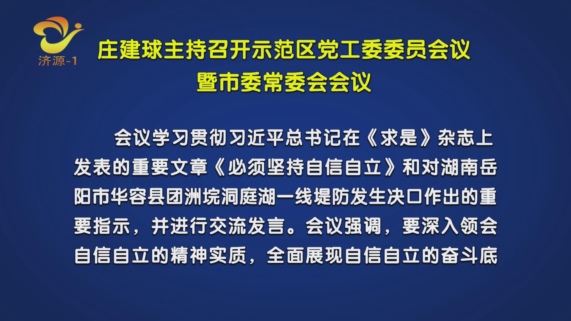 济源网