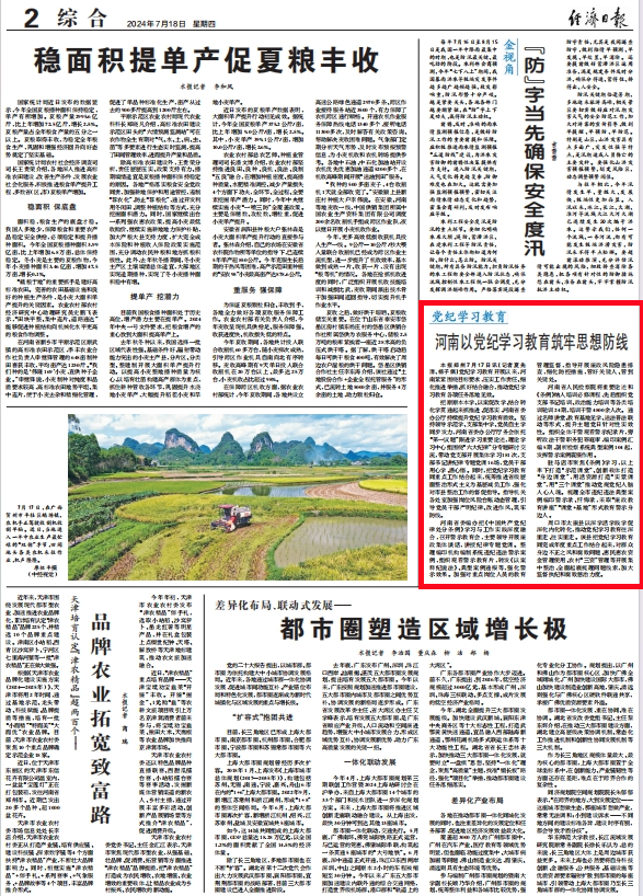 微信截图_20240718110947_副本.png