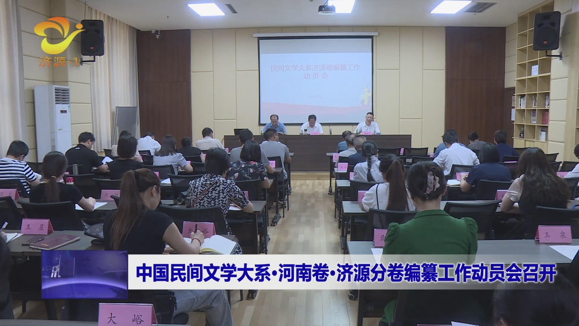 济源网