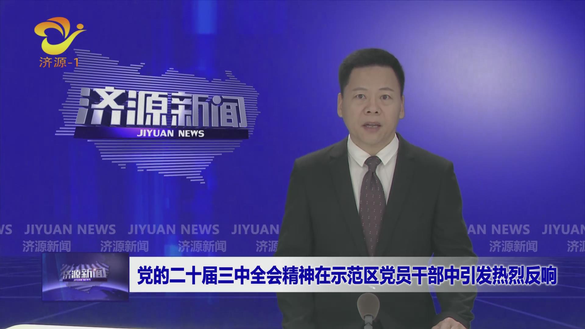 济源网