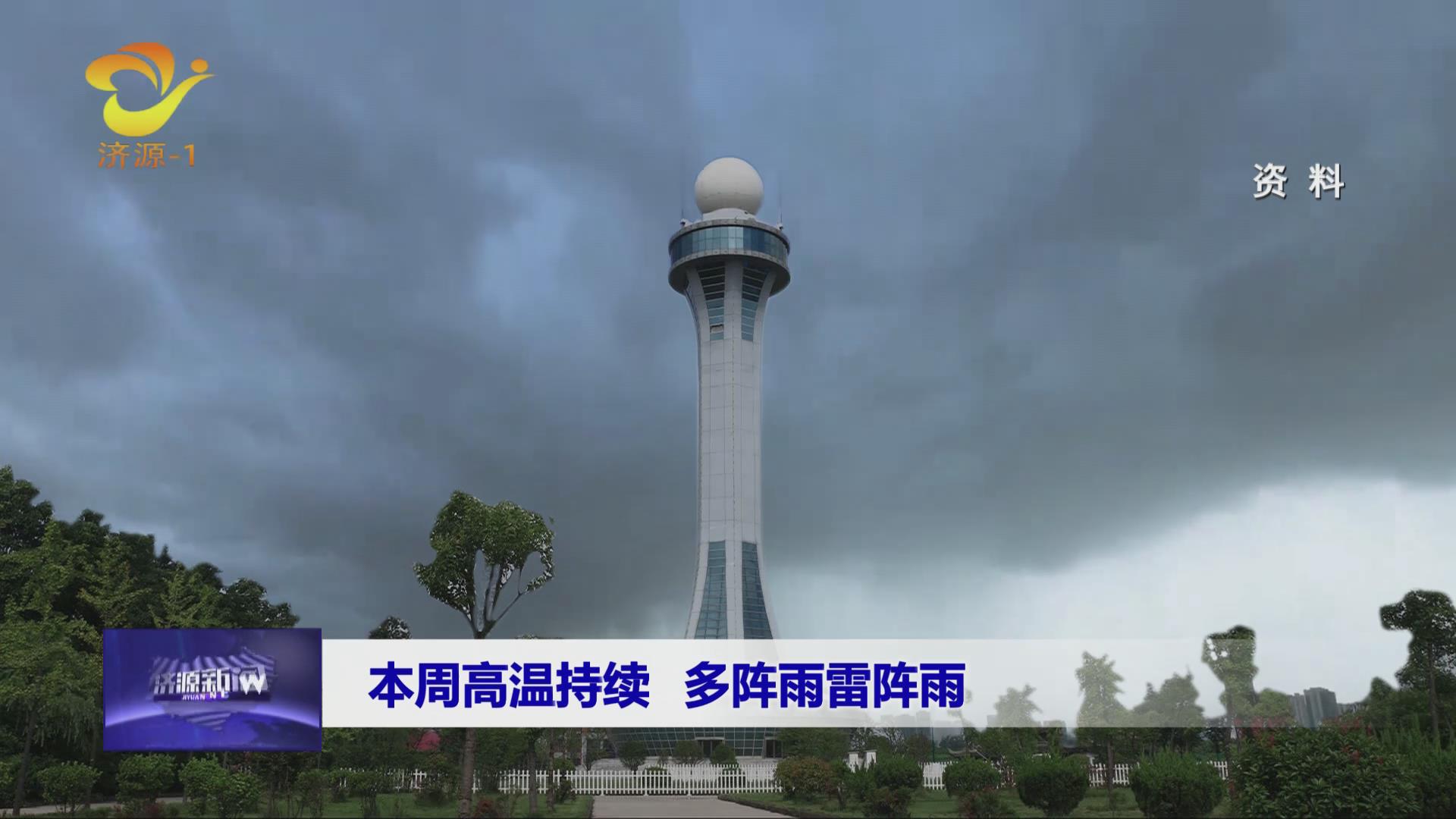 济源网