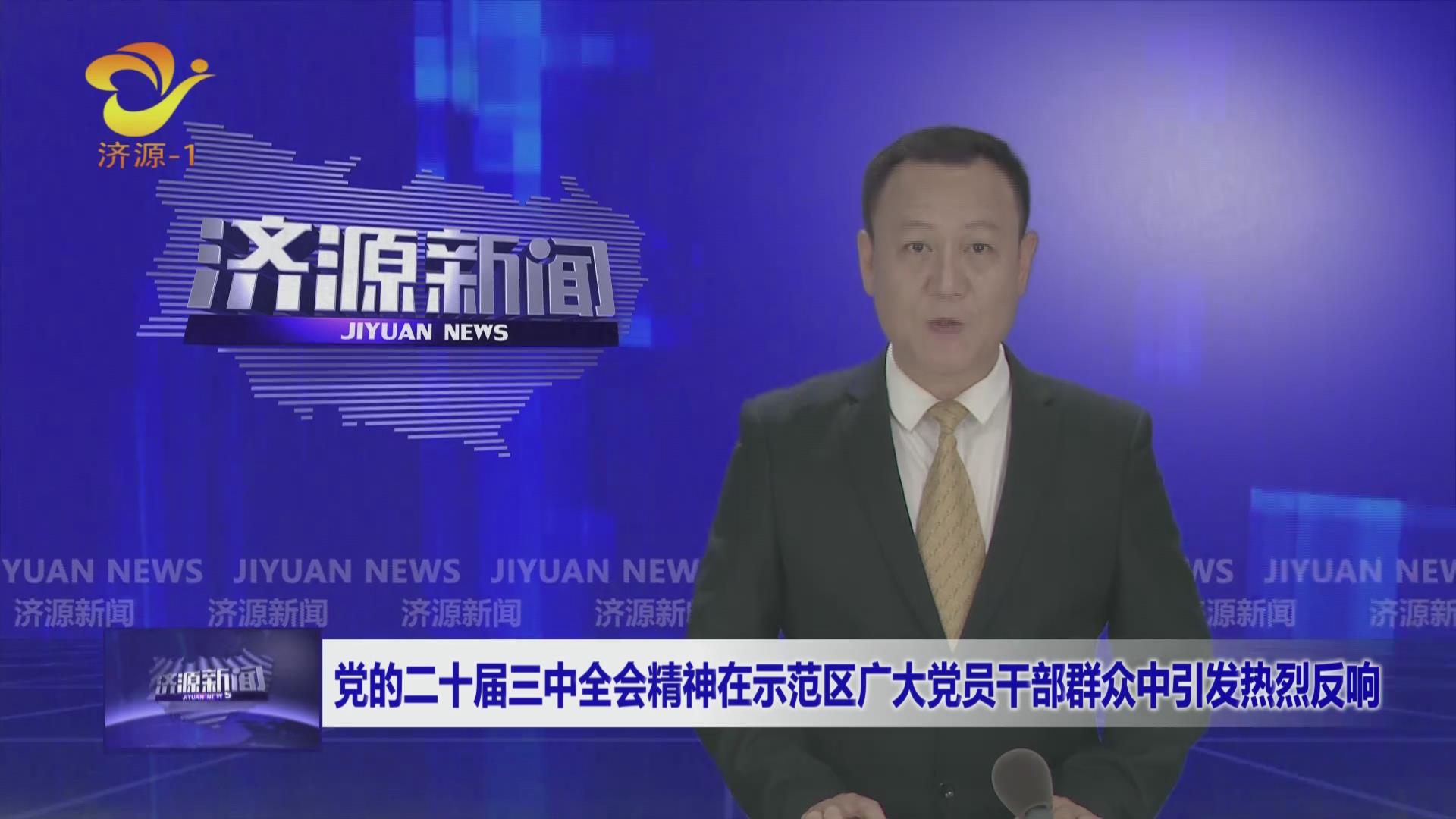 济源网