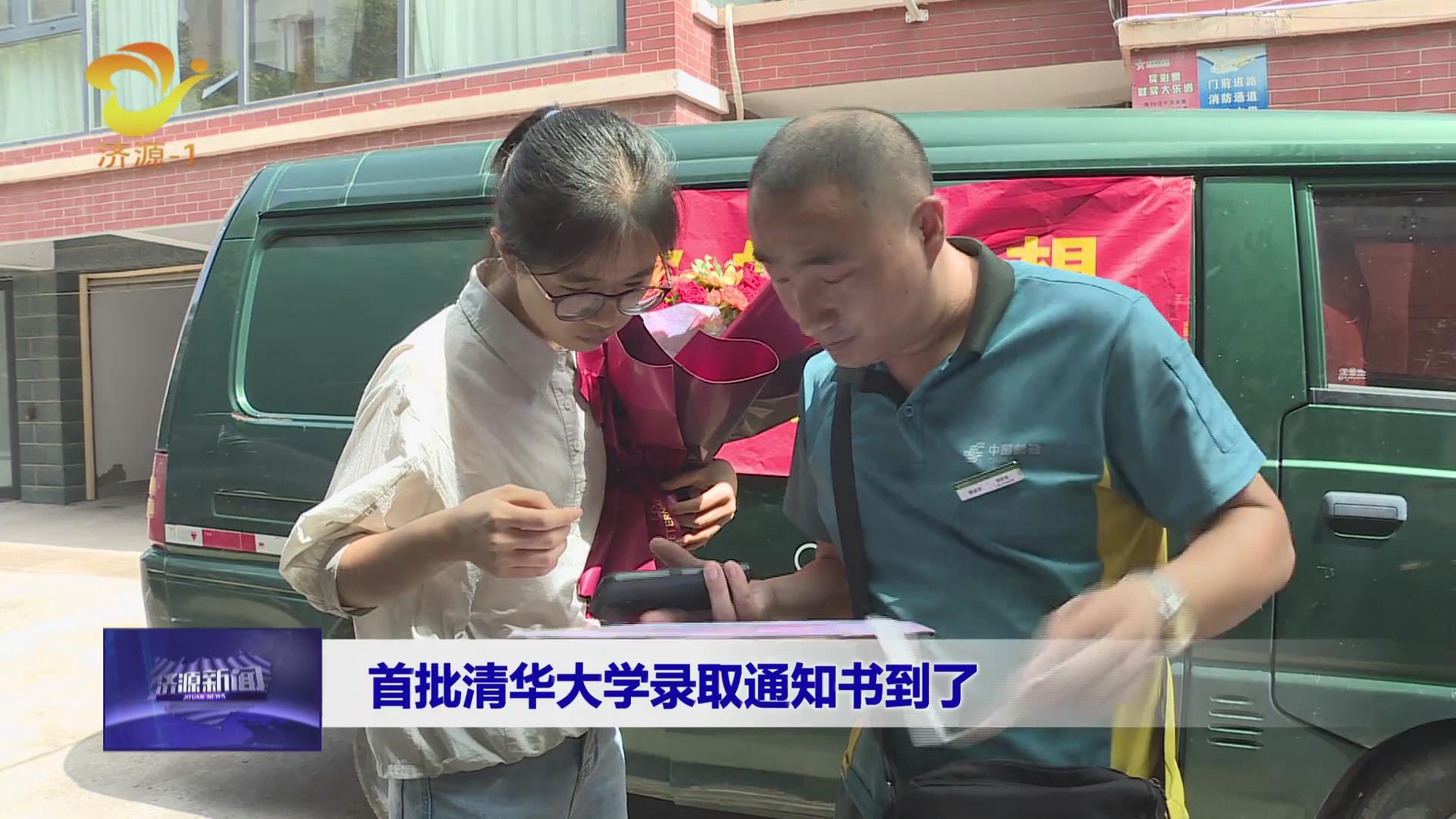 济源网