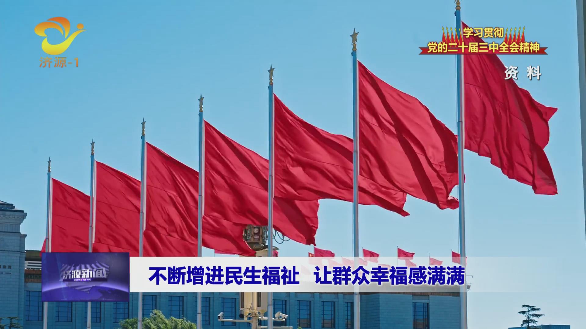 济源网