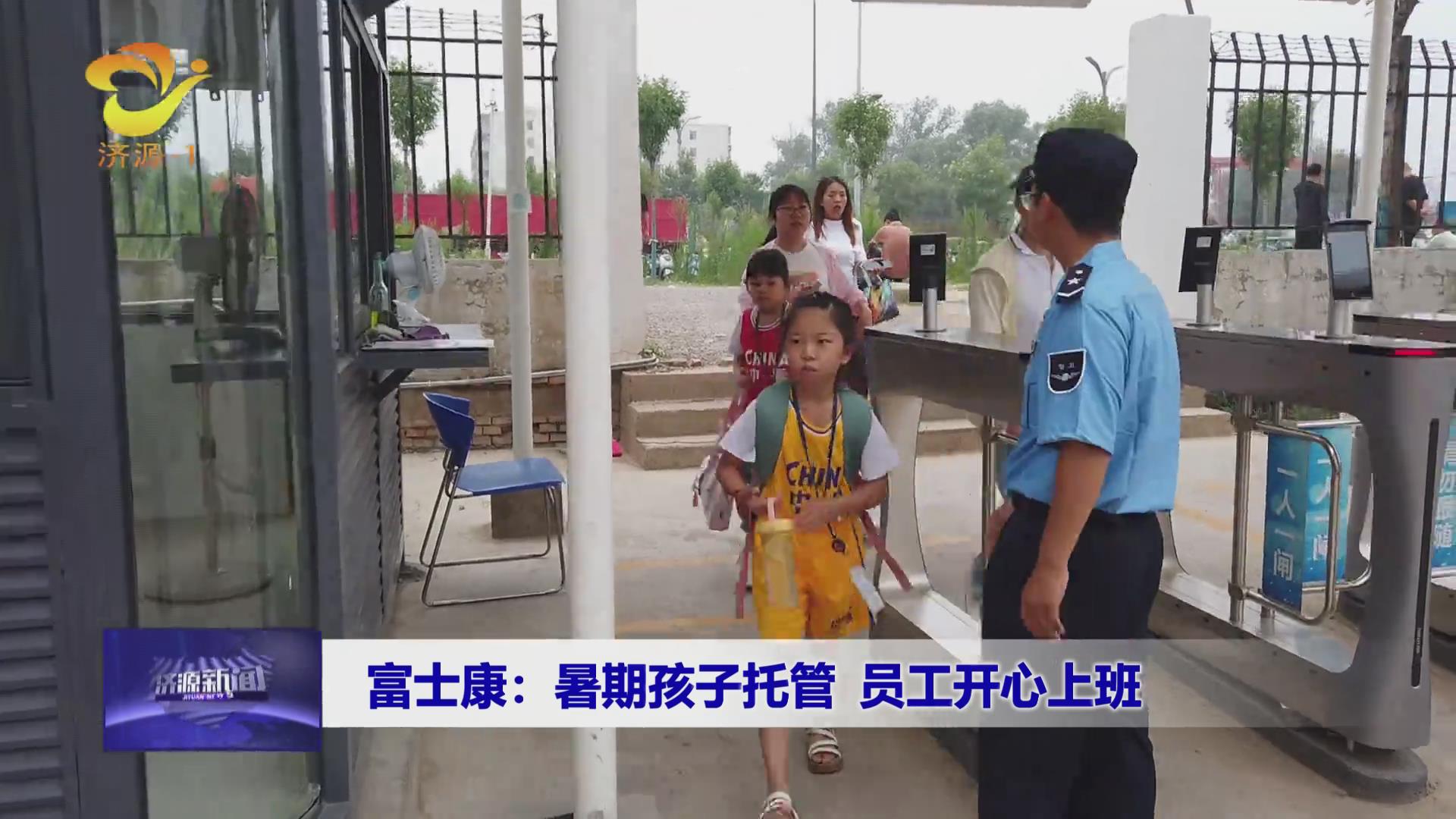 济源网