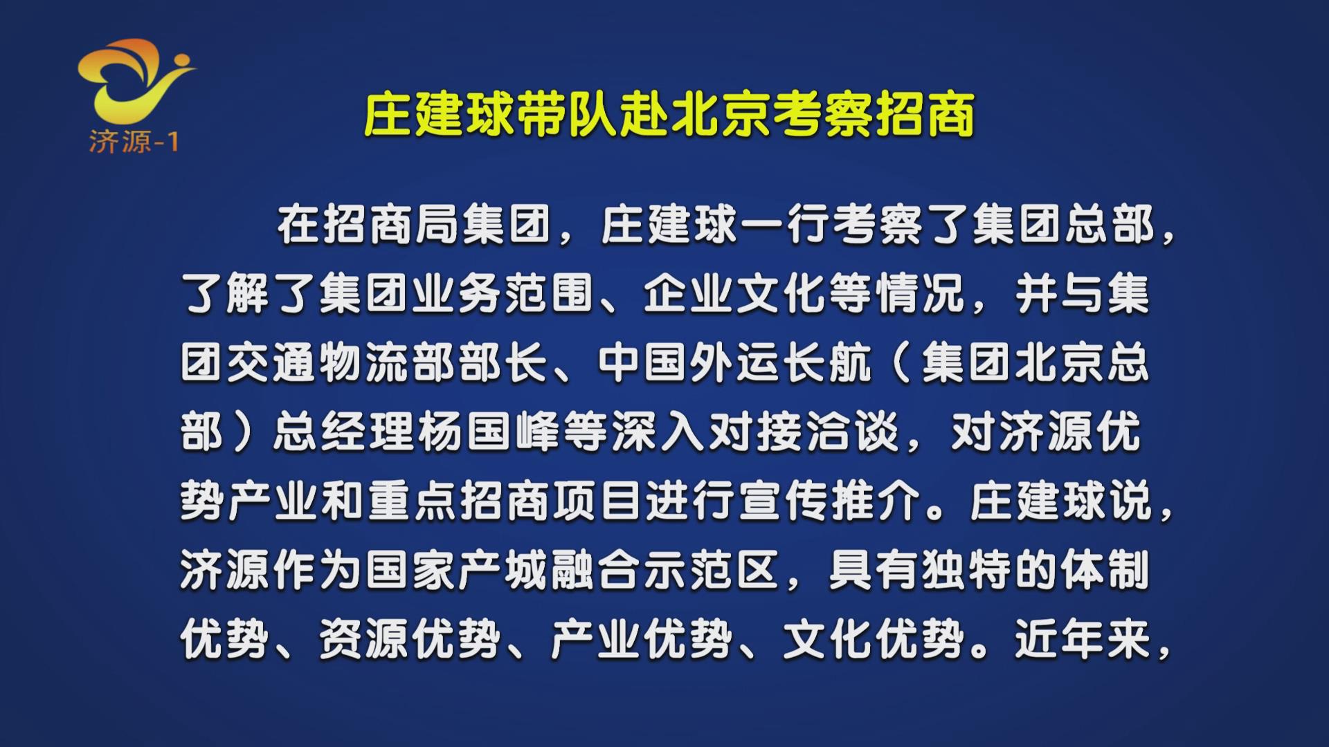 济源网