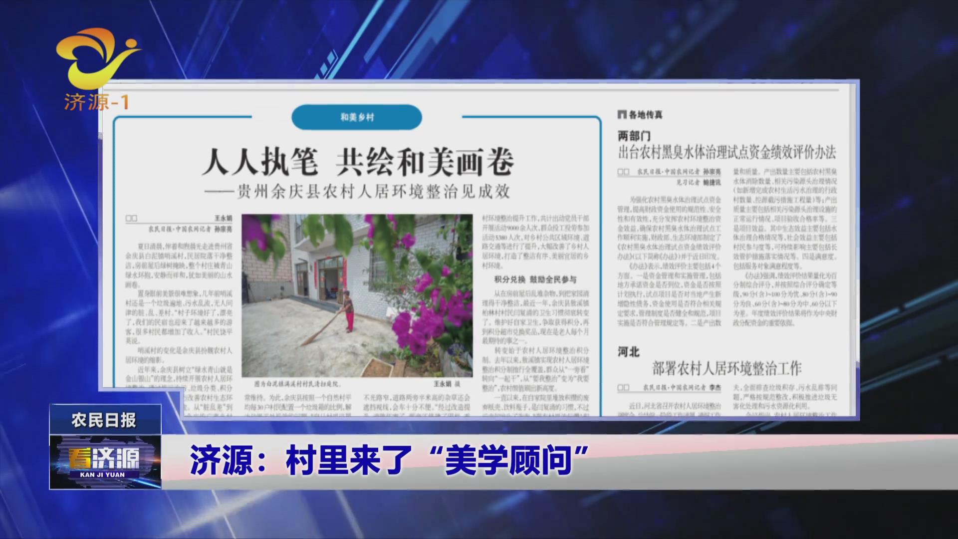 济源网