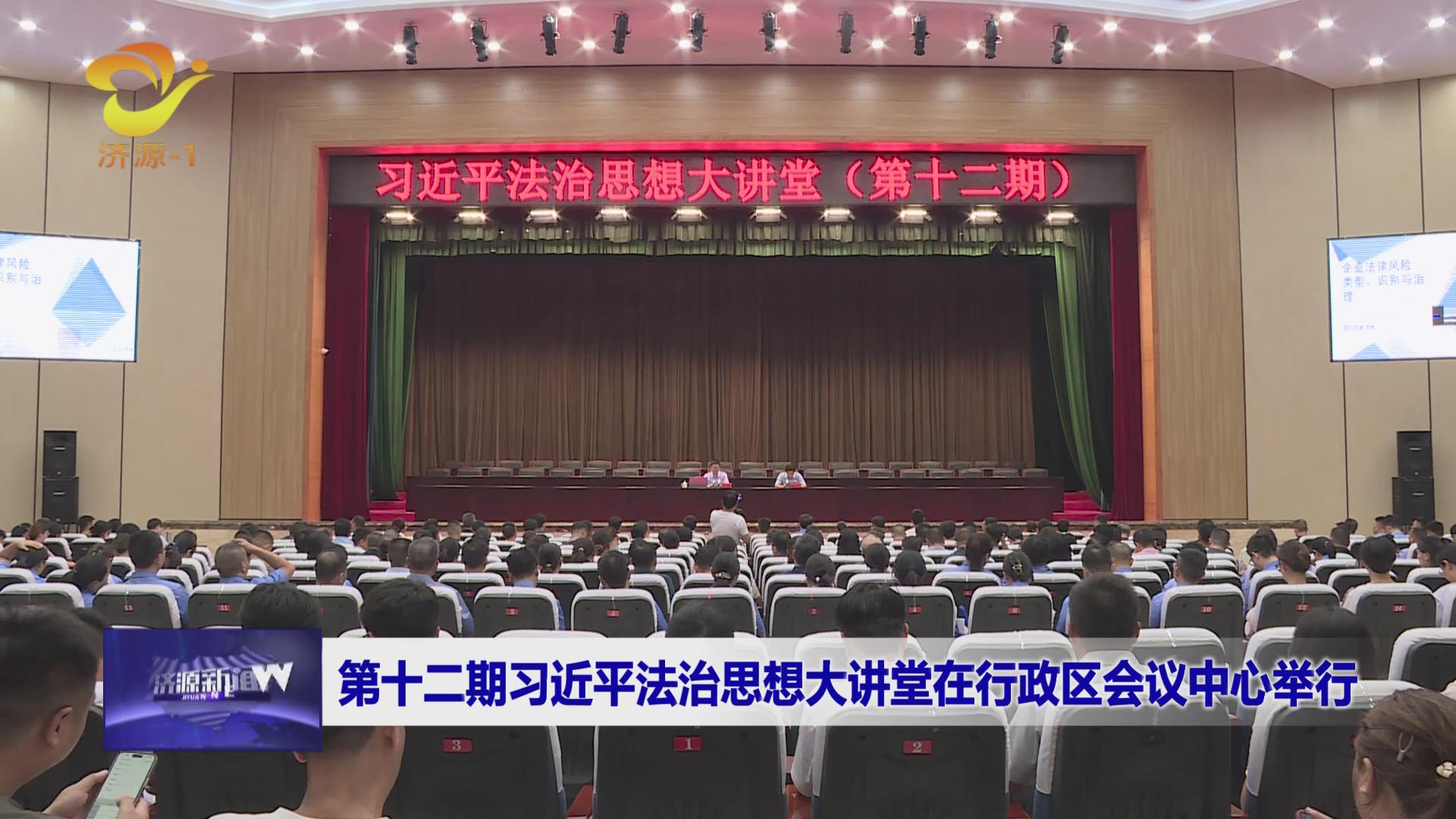 济源网