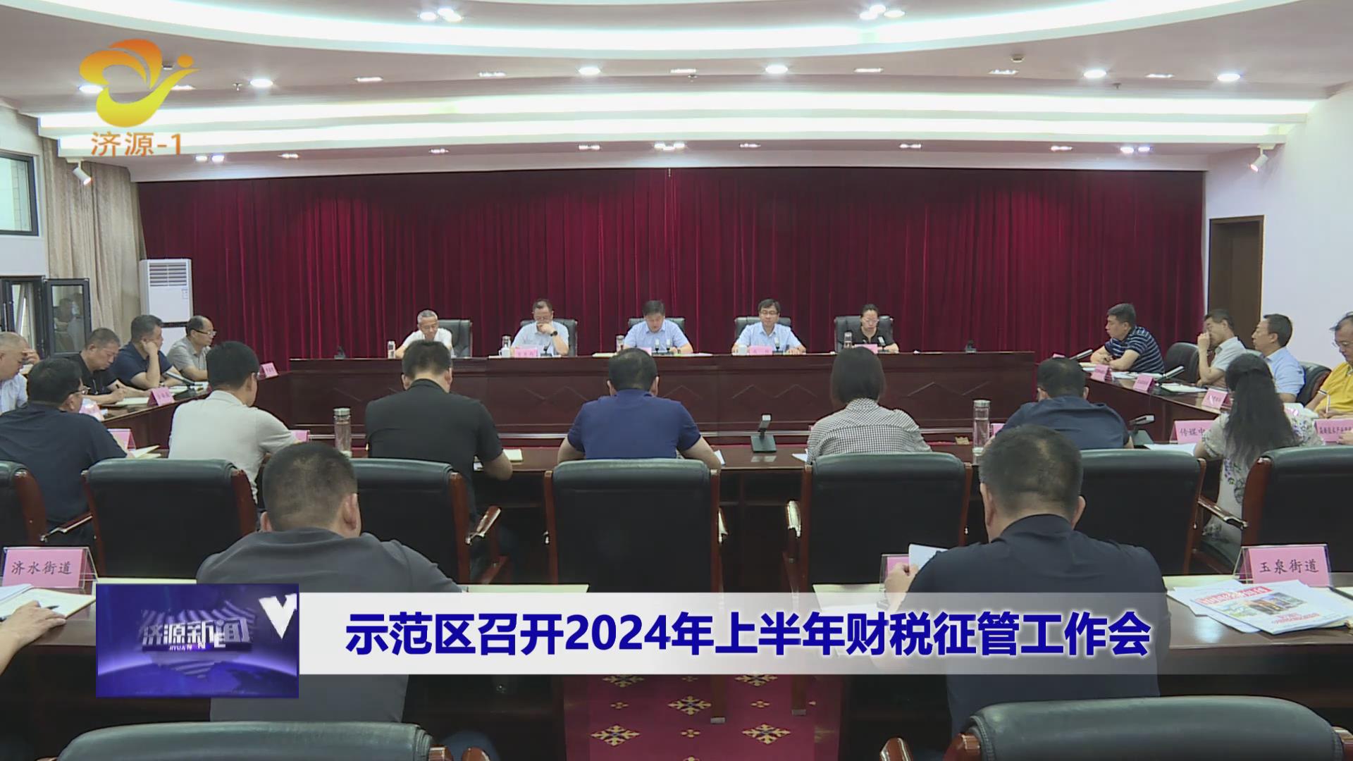 济源网