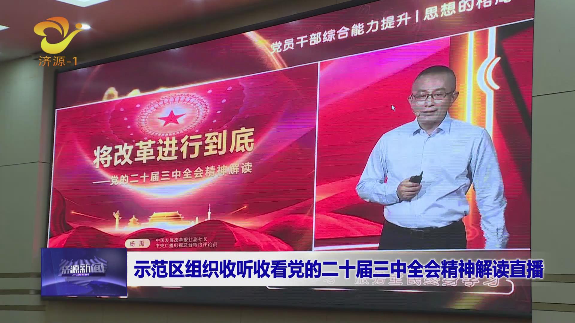济源网