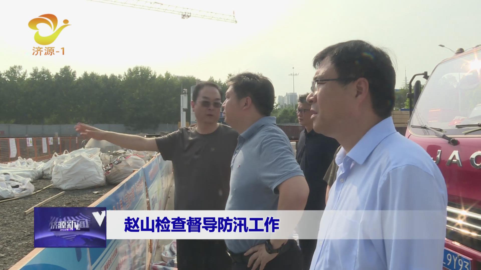 济源网