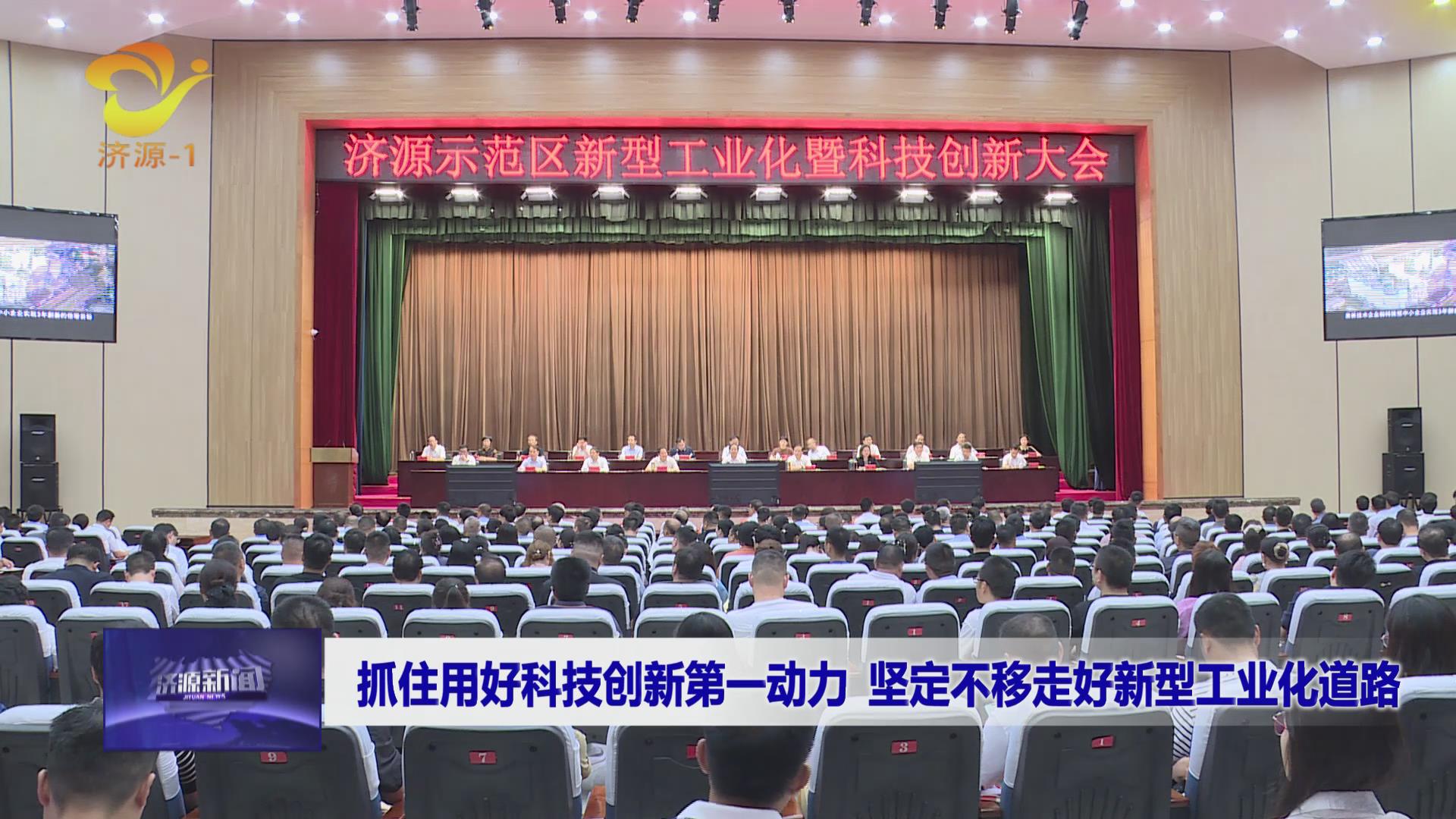 济源网