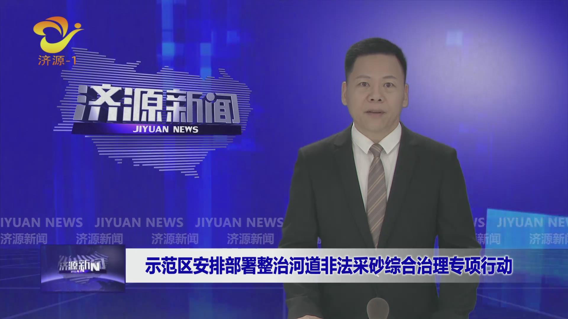 济源网