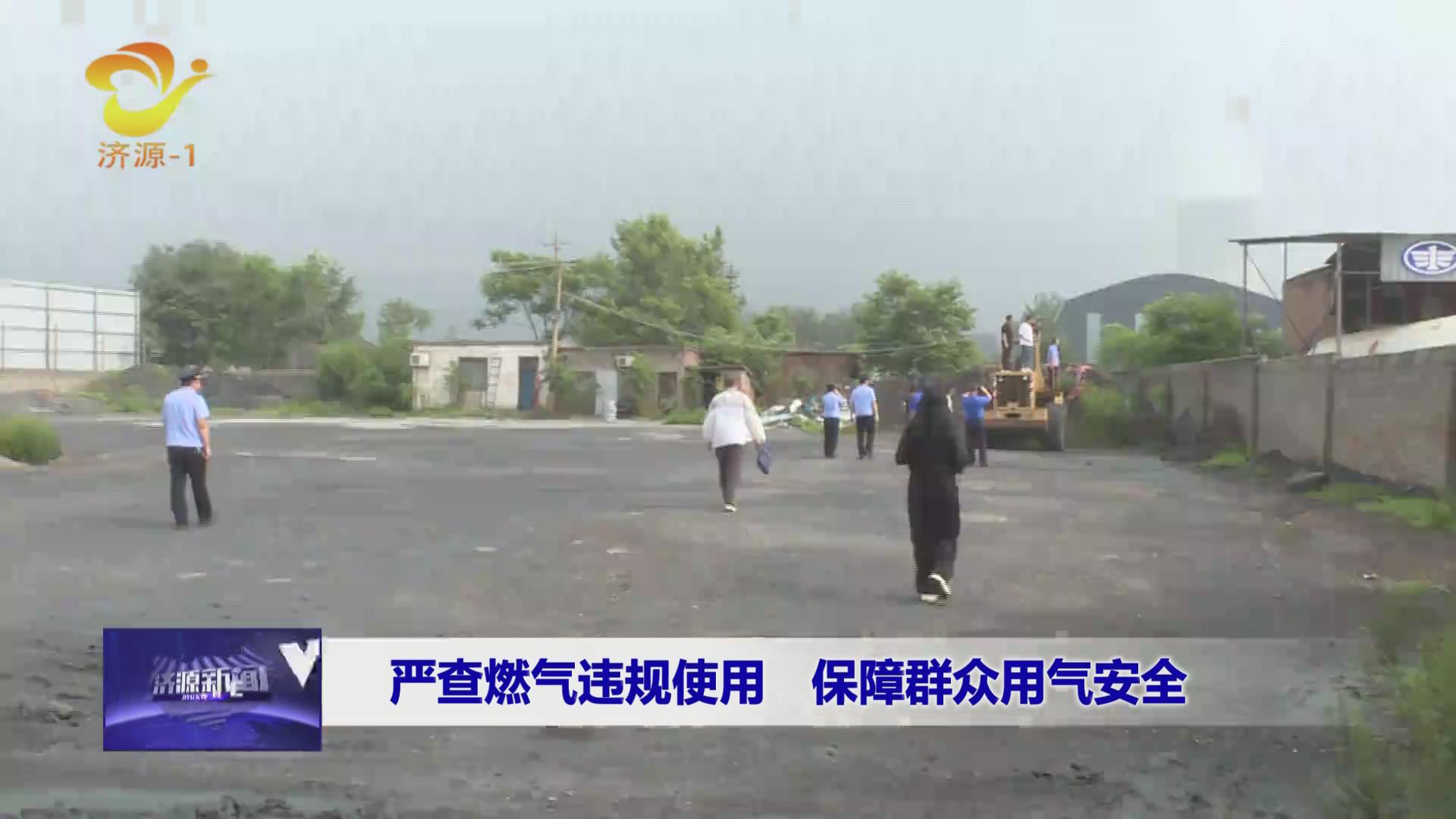 济源网