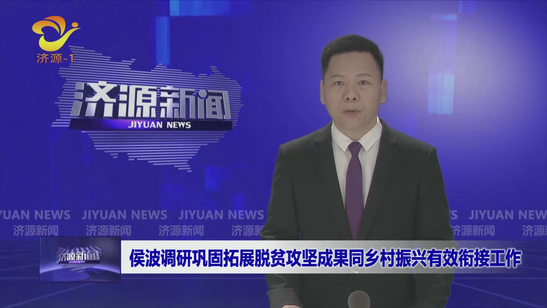 济源网