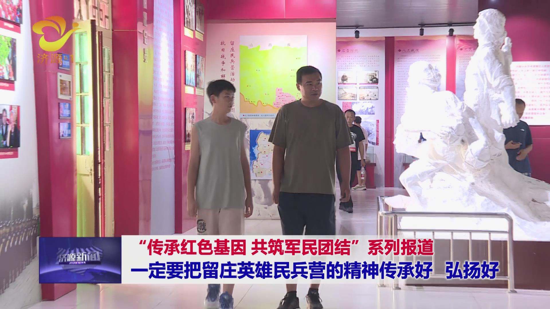 济源网