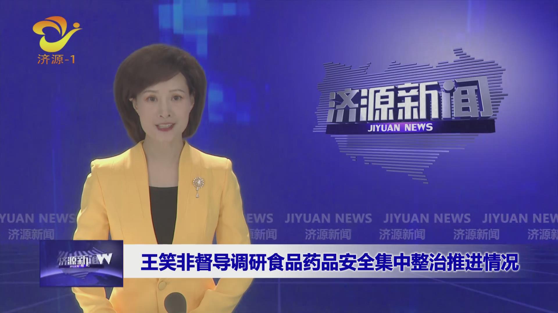 济源网